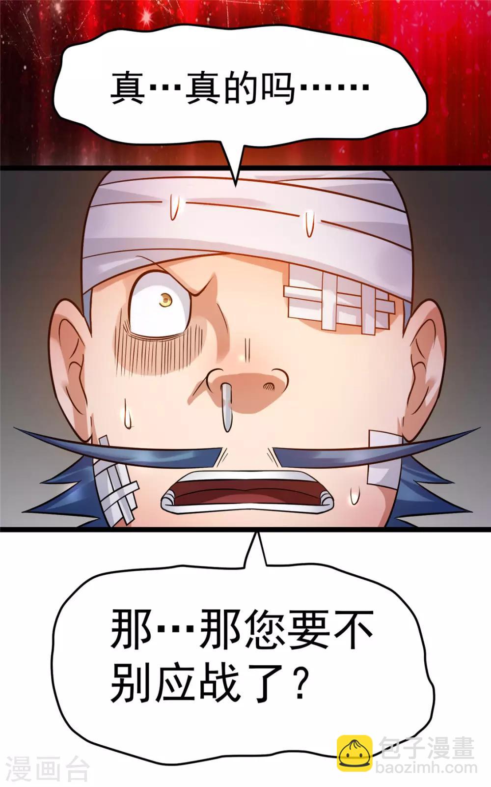 第68话6