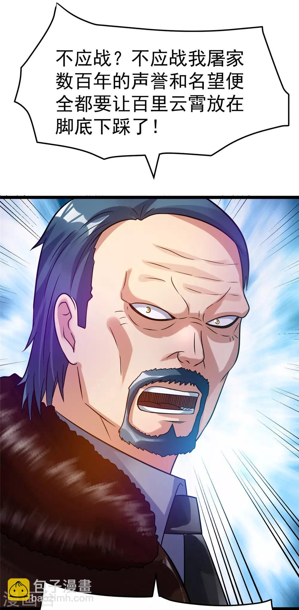 第68话7