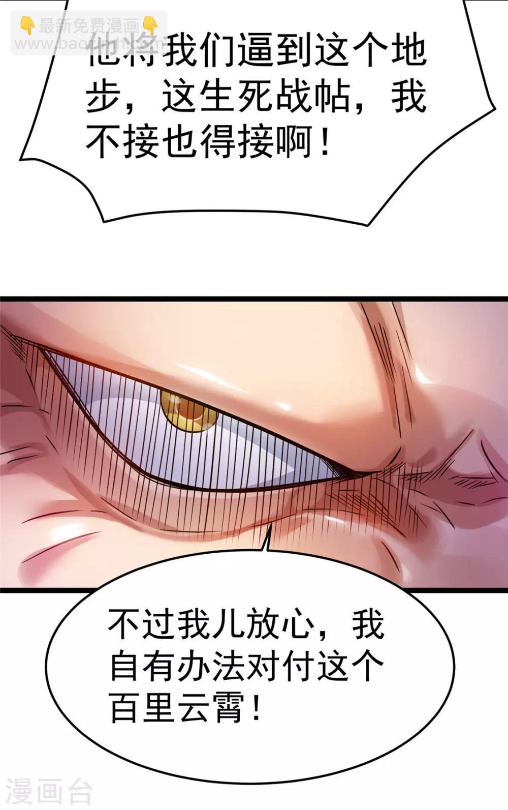 第68话8