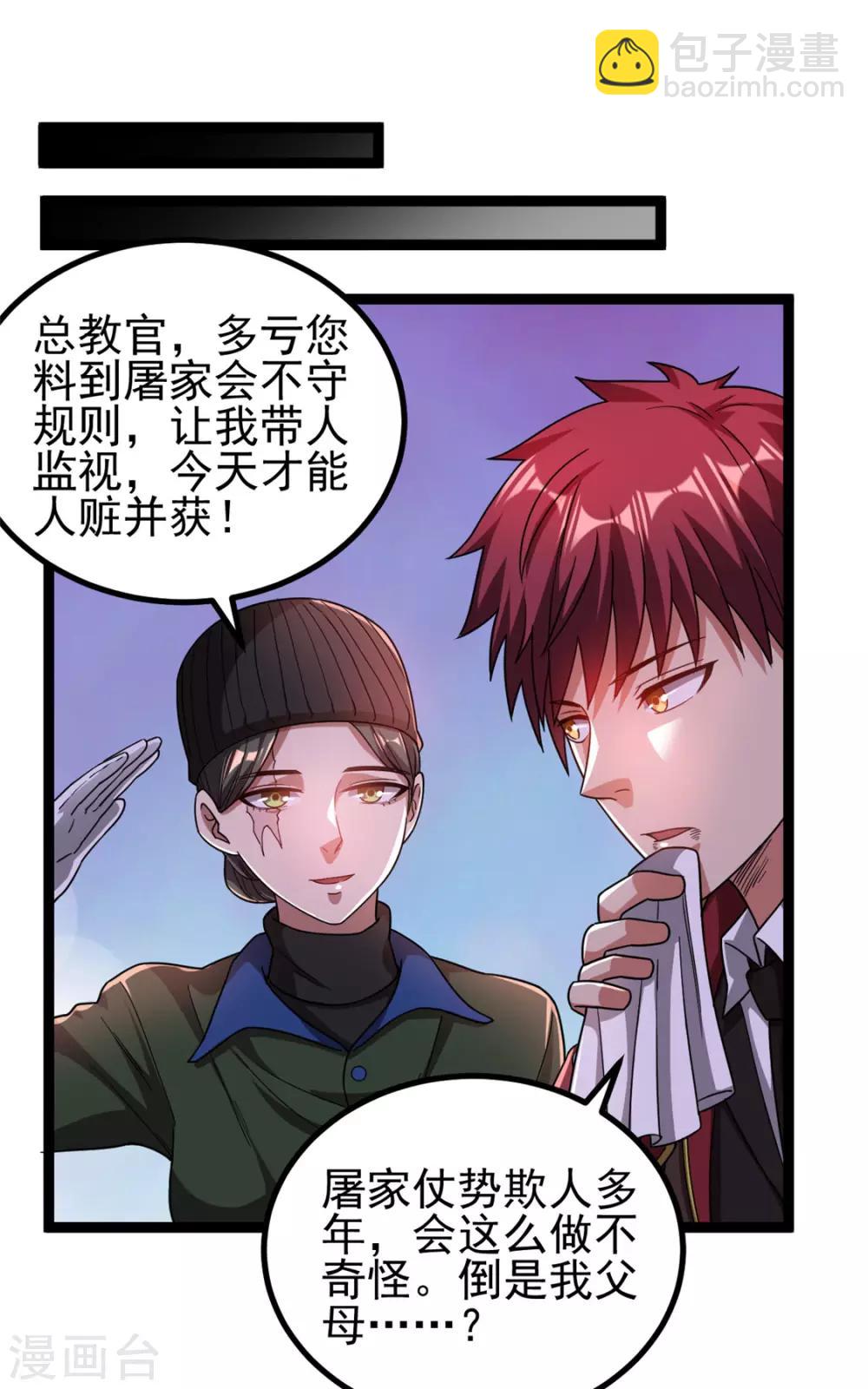 第69话10