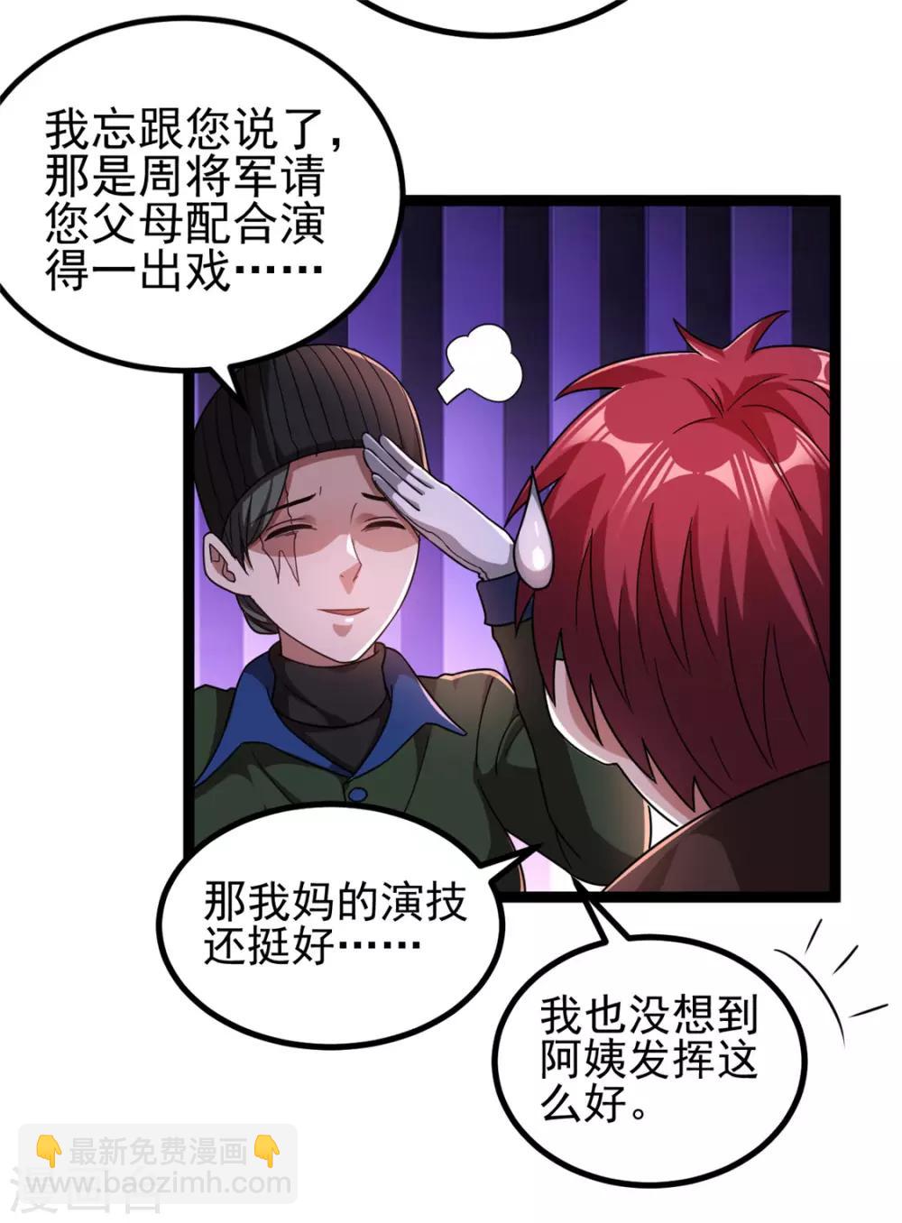 第69话11