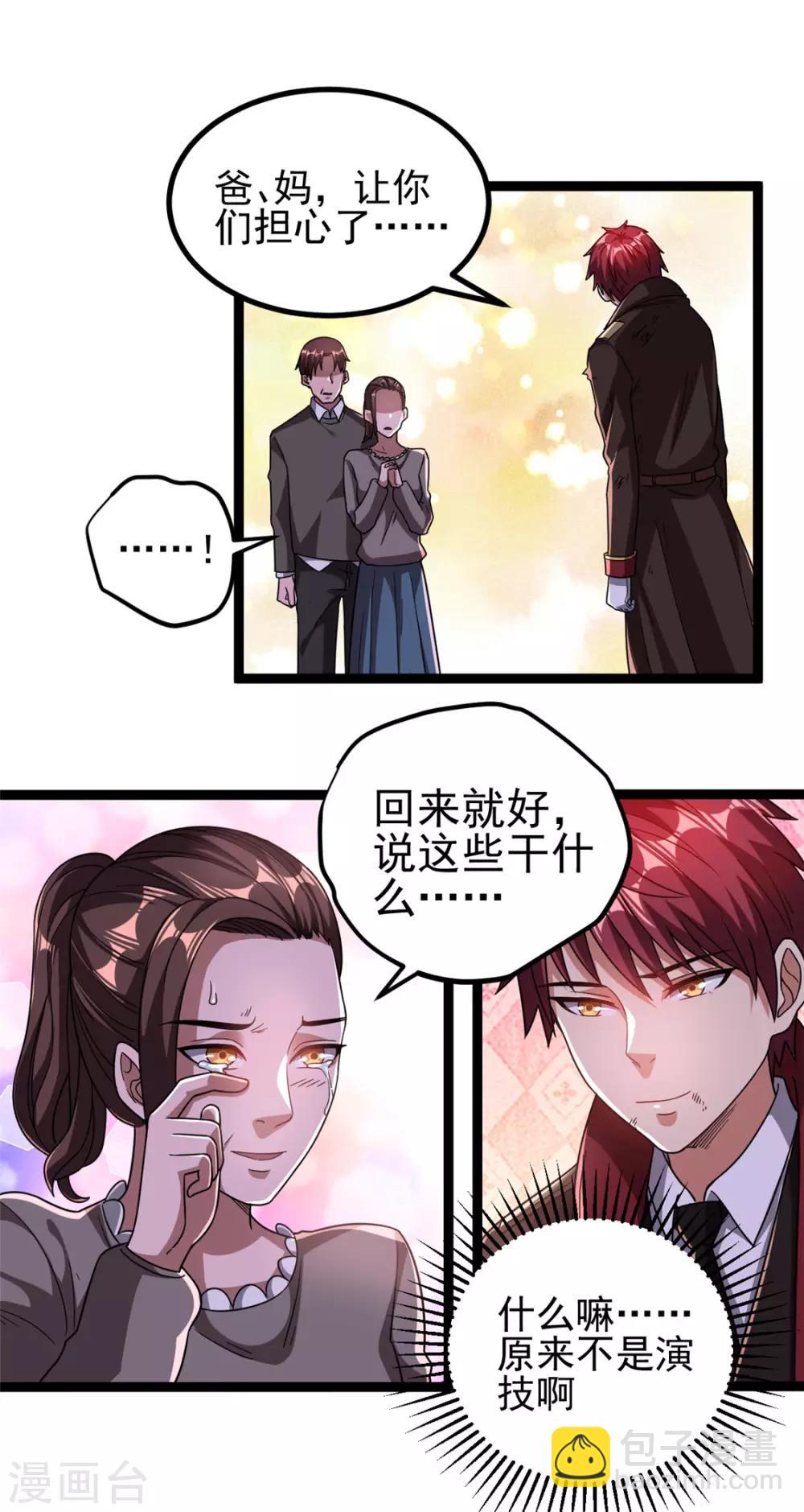 第69话13