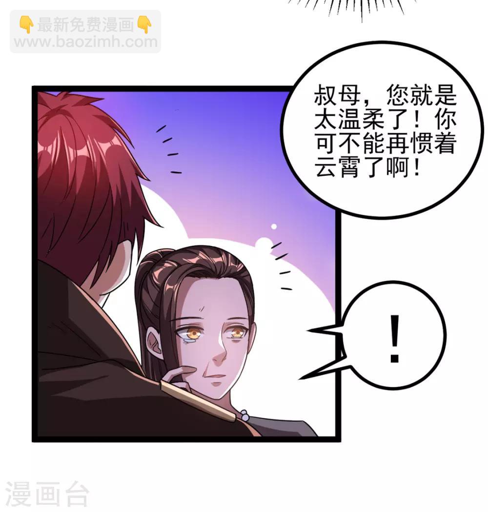 第69话14