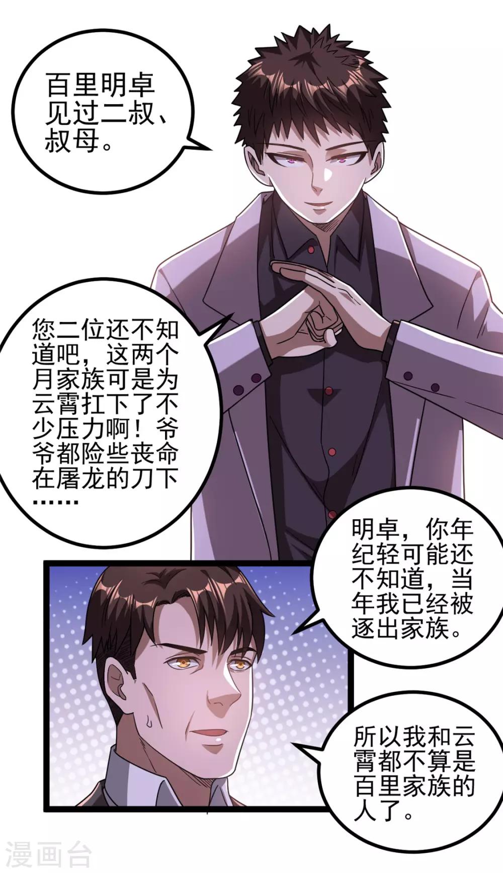 第69话15