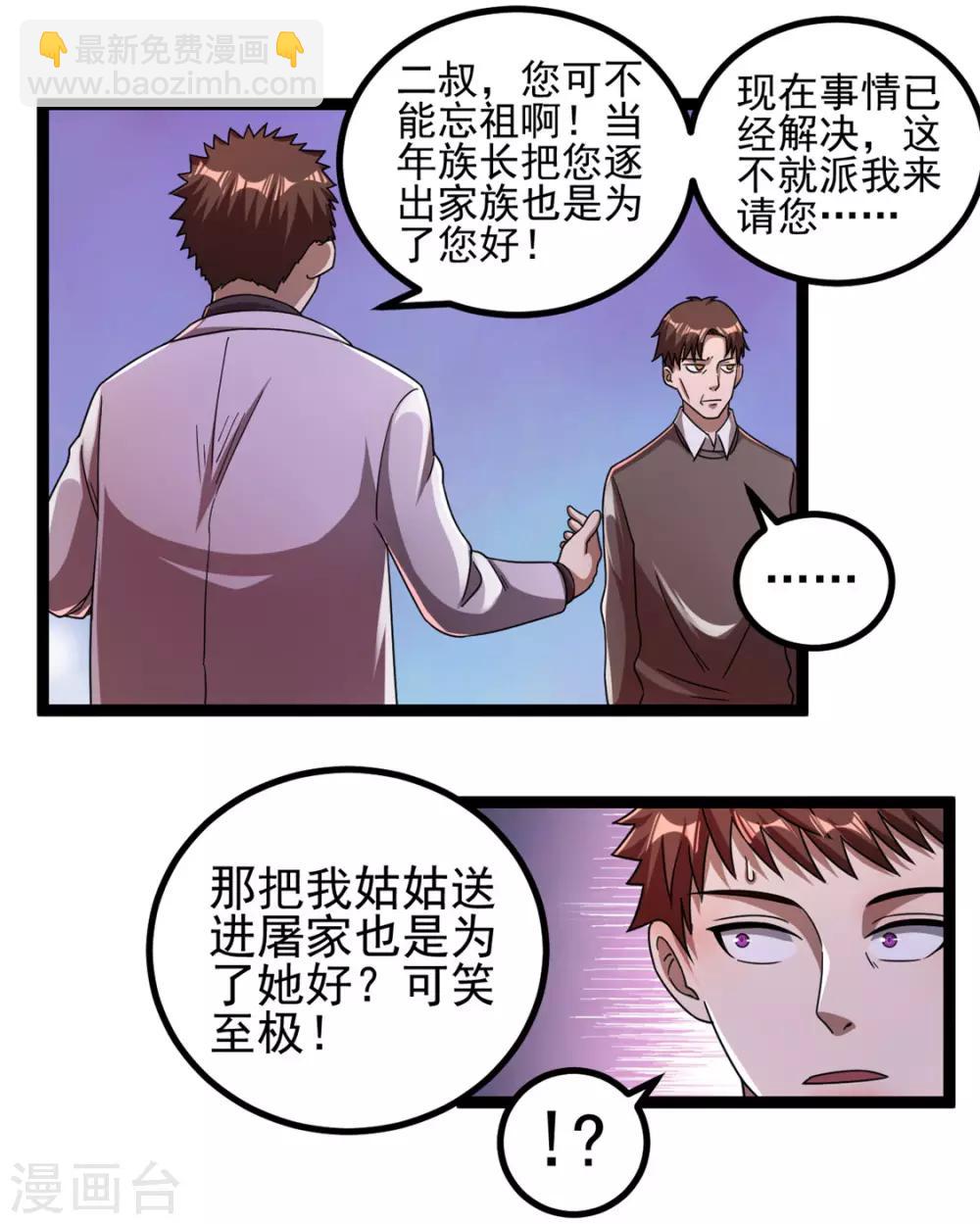 第69话16