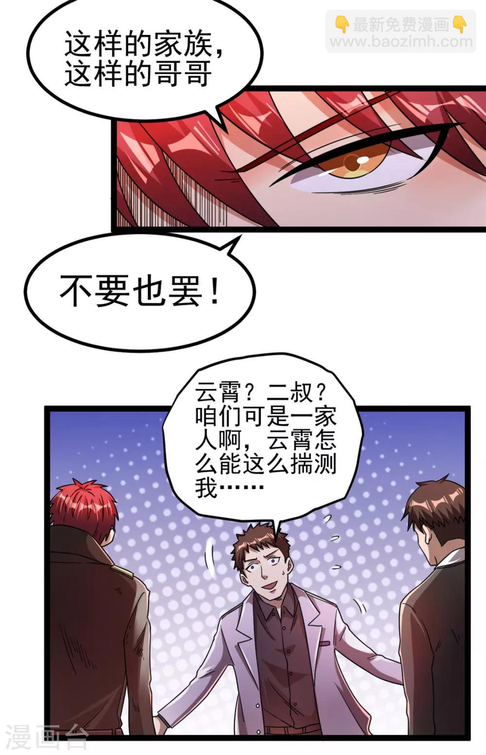 第69话18