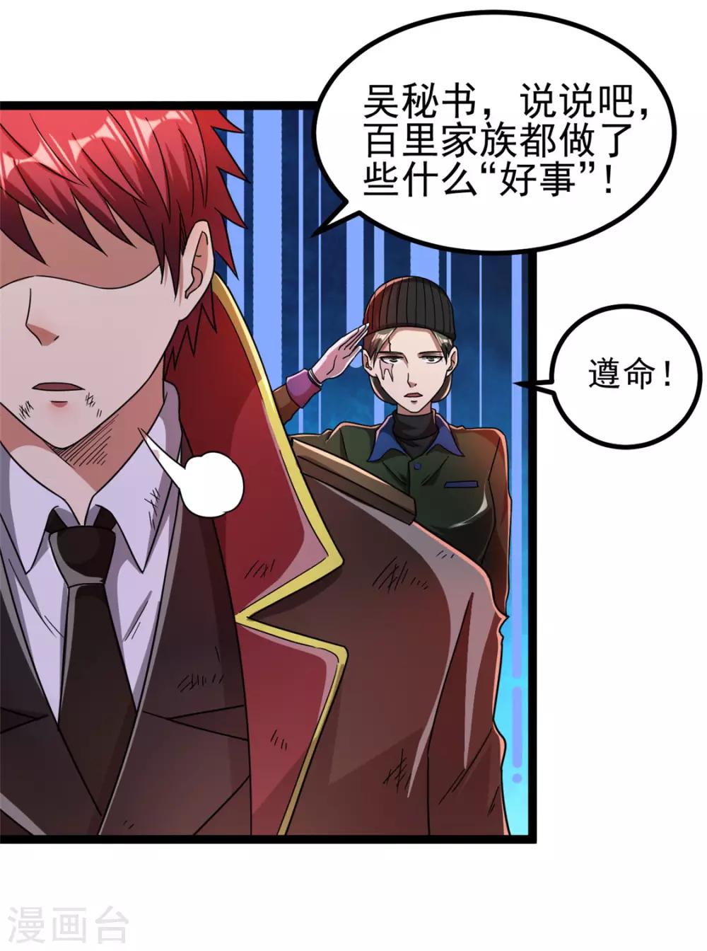 第69话19