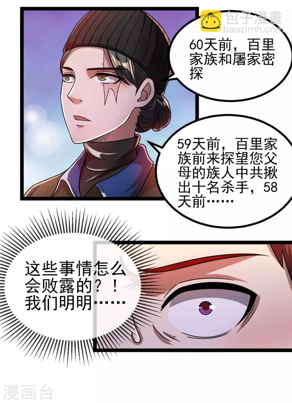 第69话20