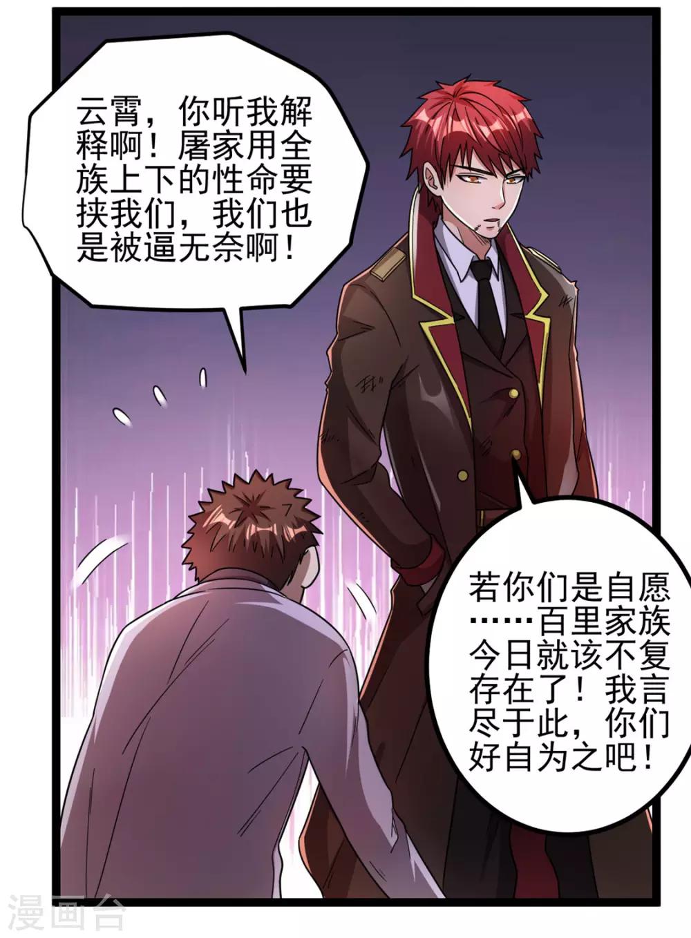 第69话21