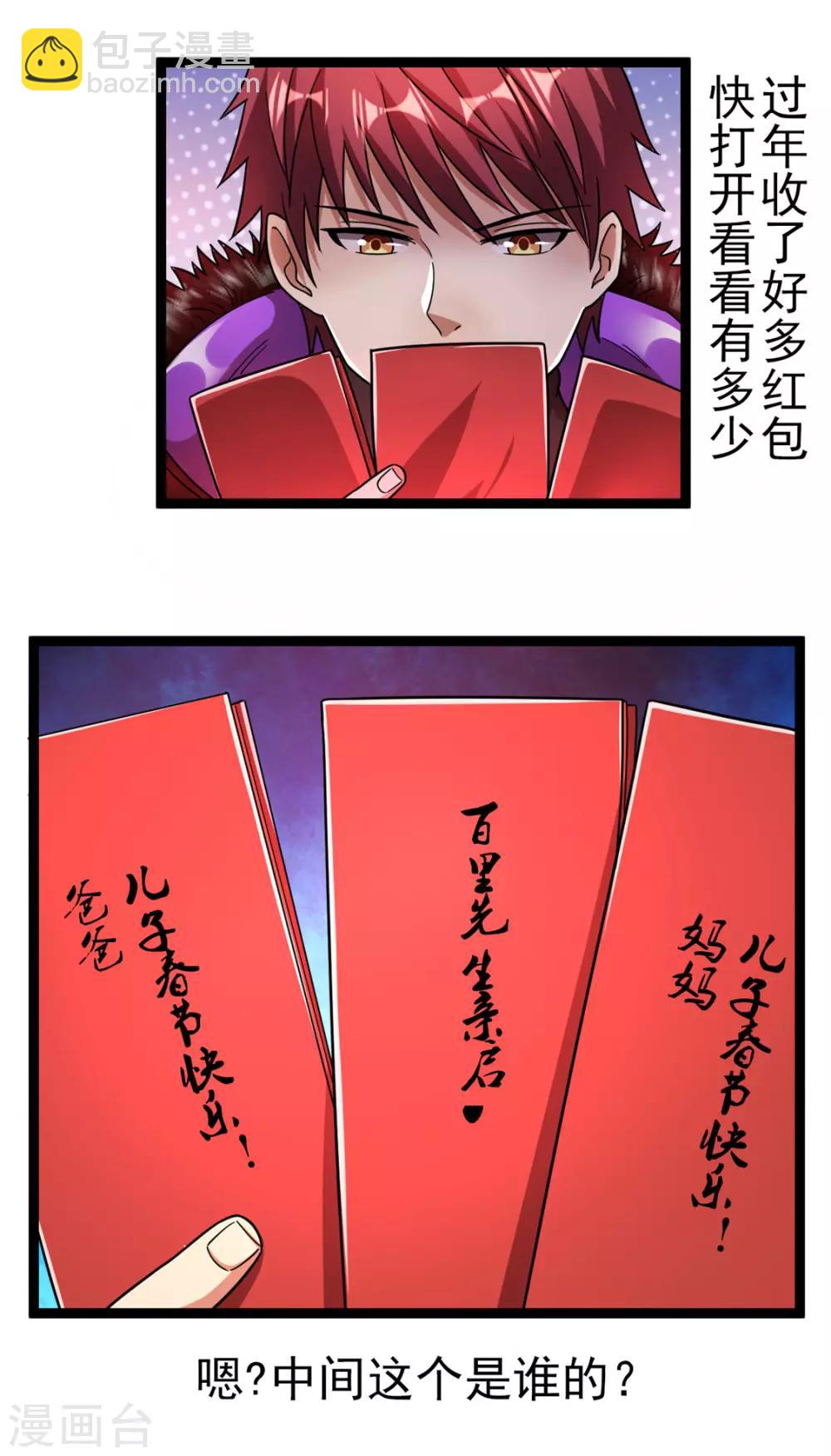 第69话29