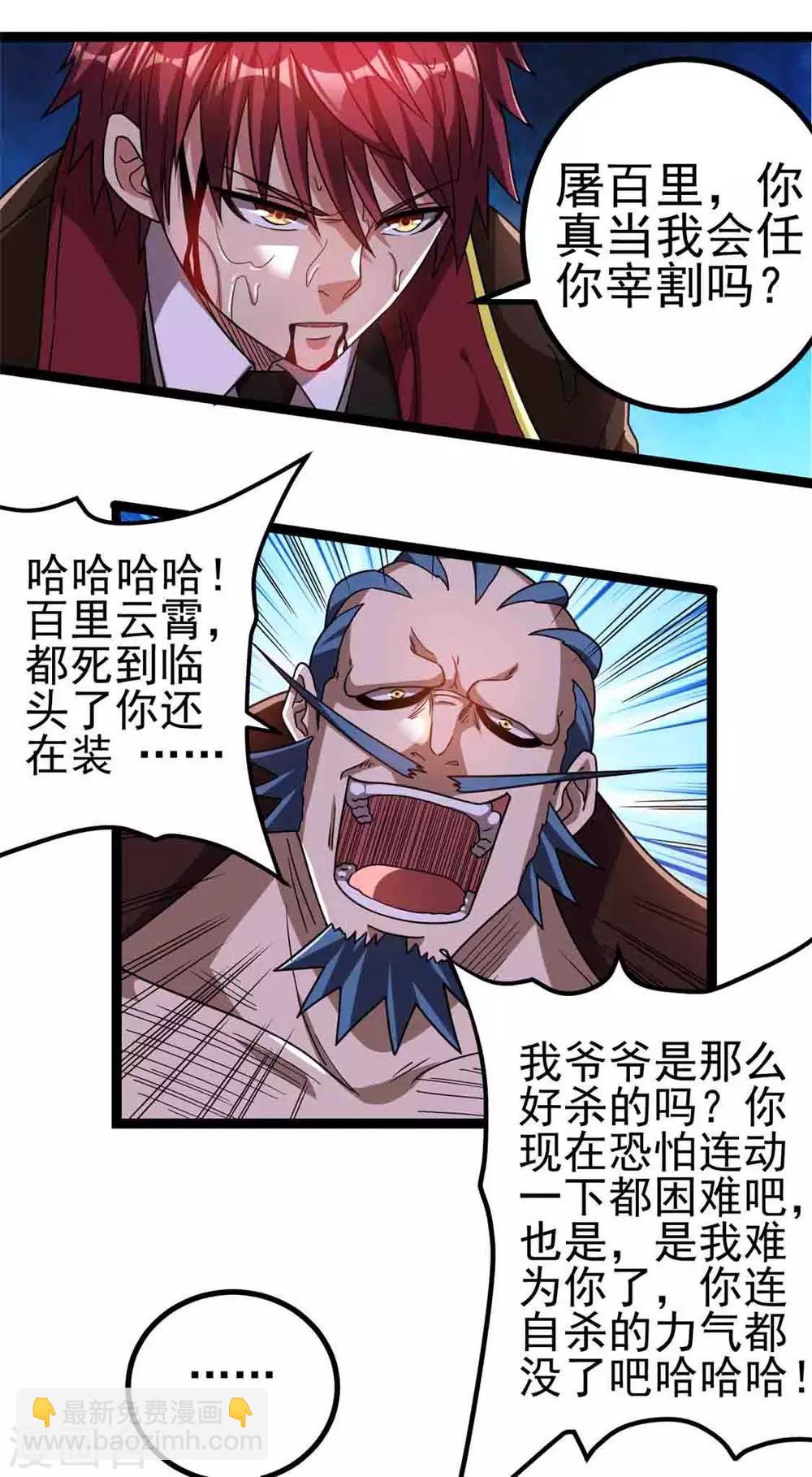 第69话3