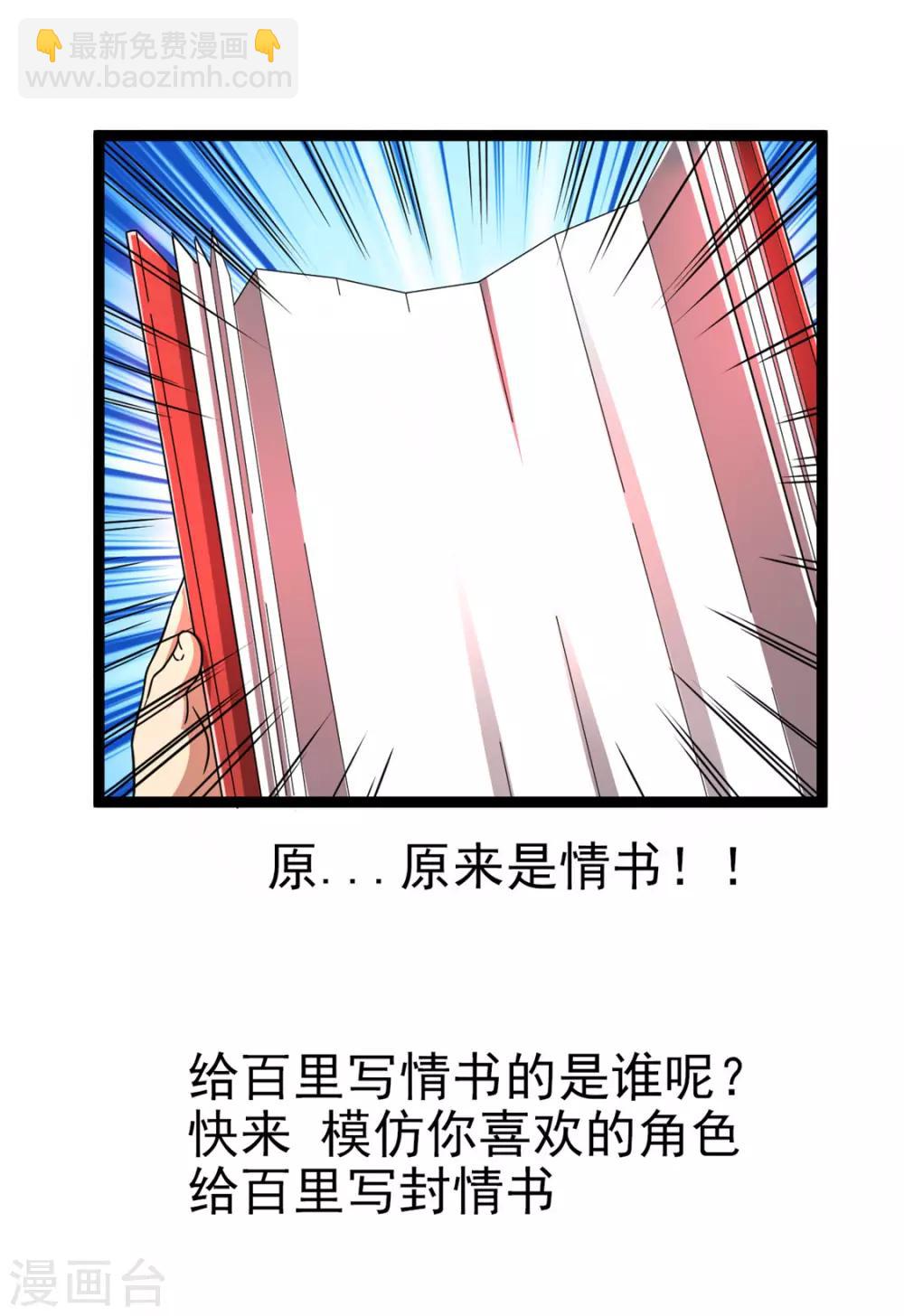 第69话30