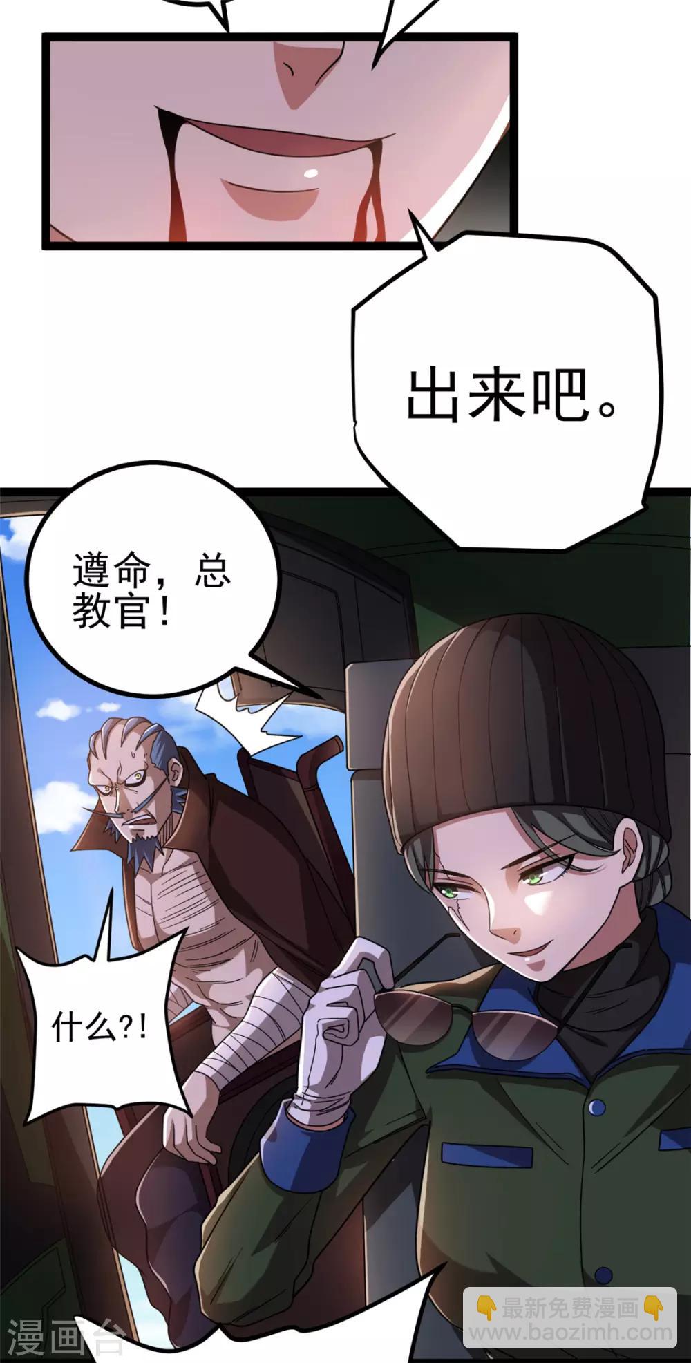 第69话4