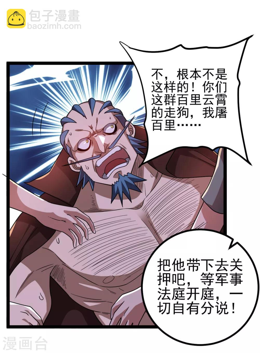 第69话9