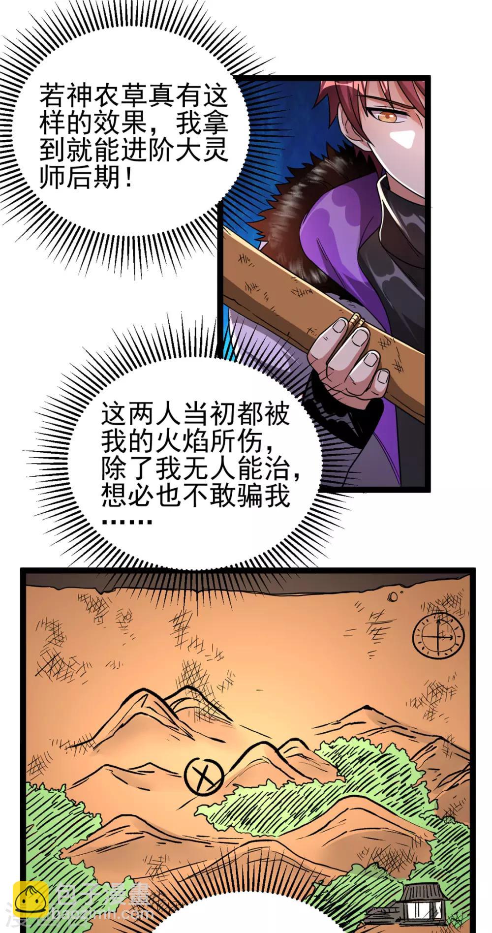 第70话10