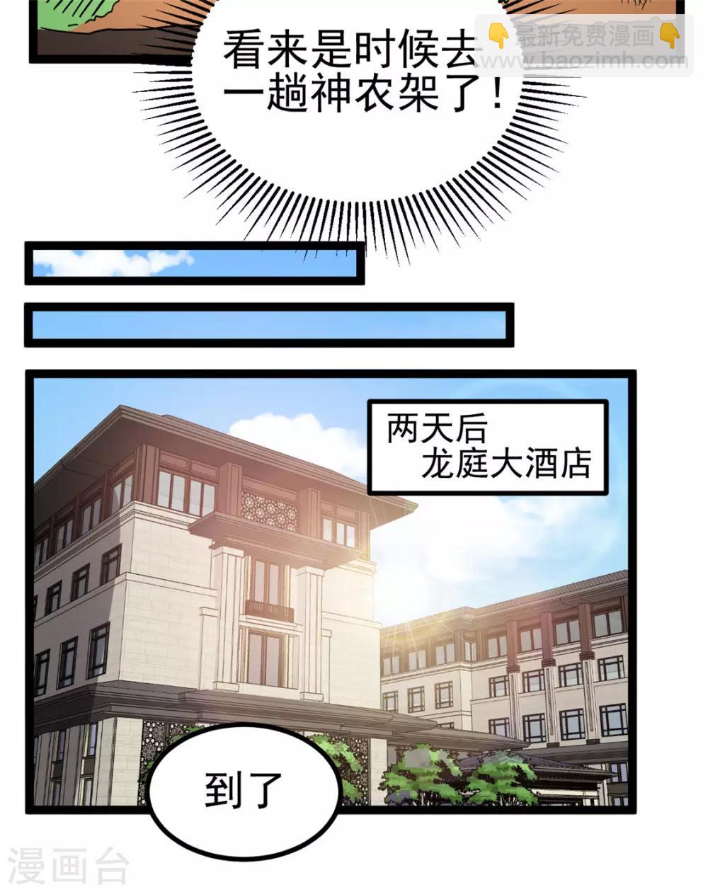 第70话11