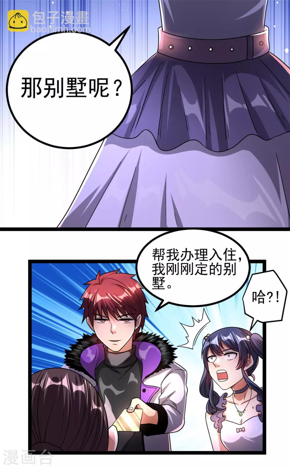 第70话14