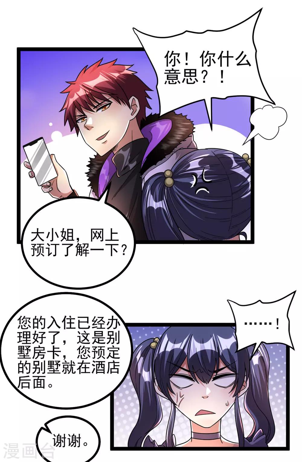 第70话15