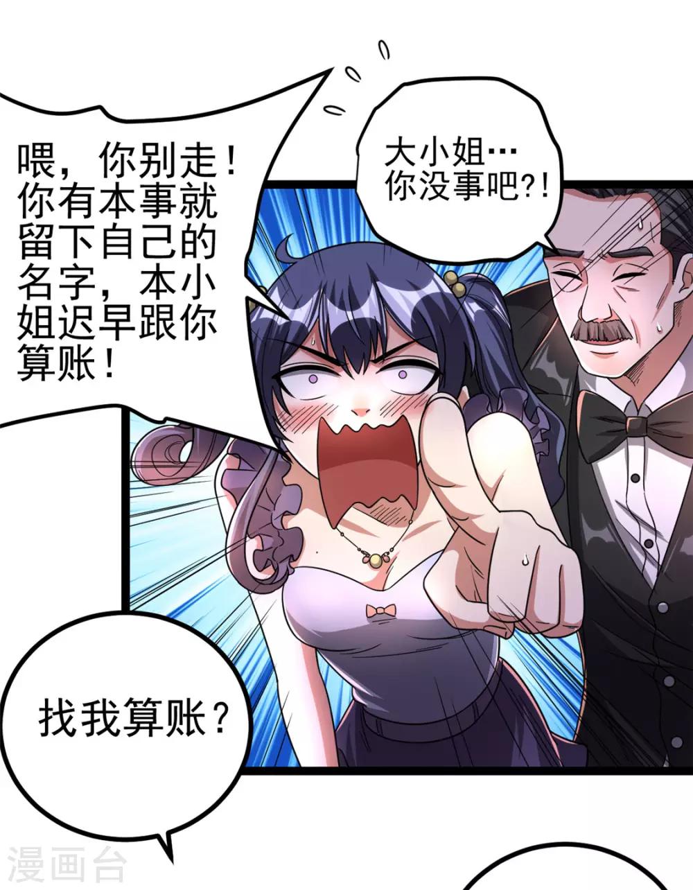 第70话19