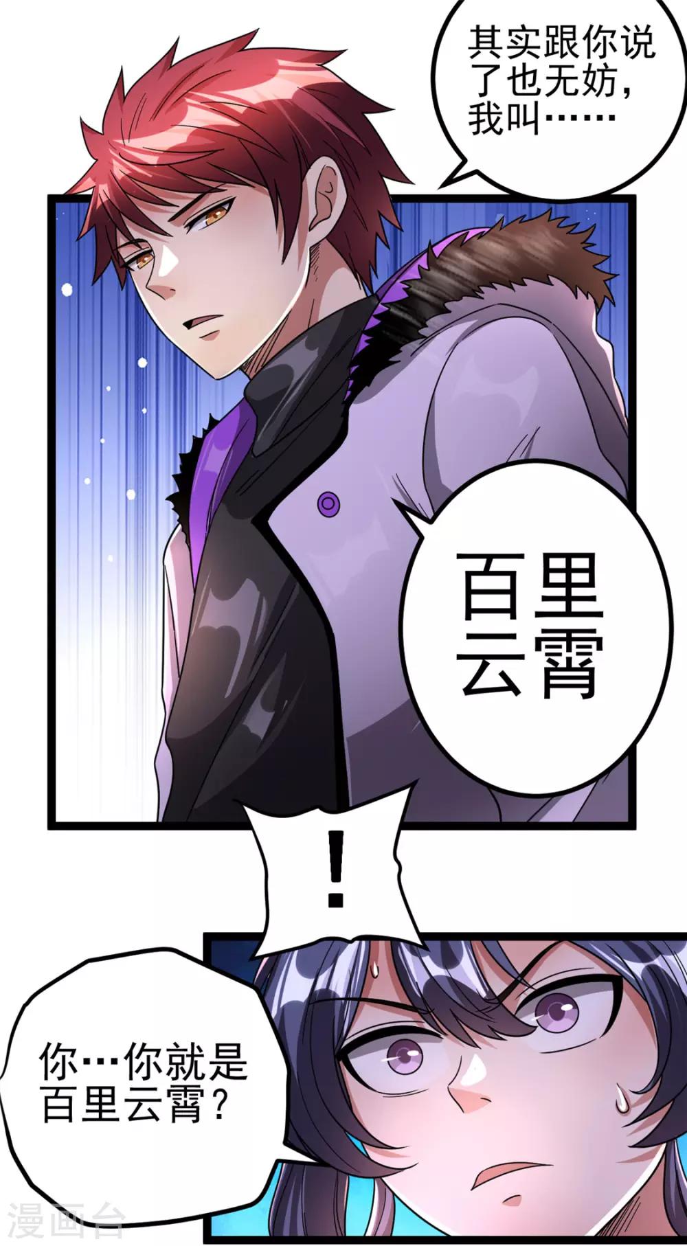 第70话20