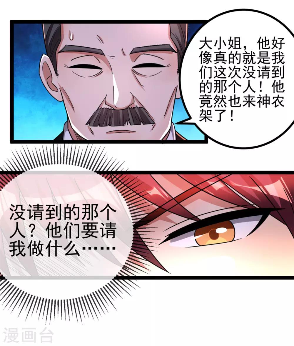 第70话21