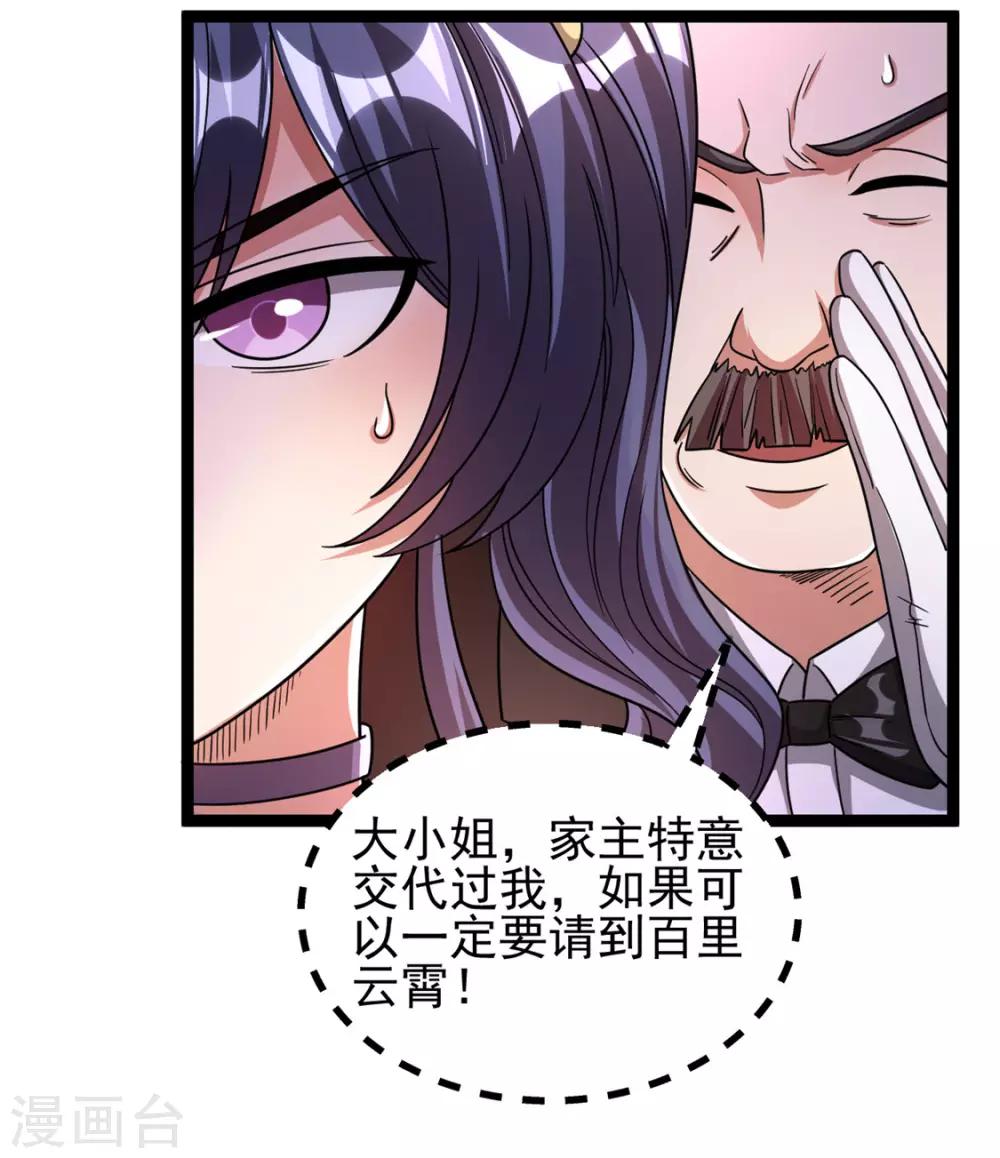 第70话22