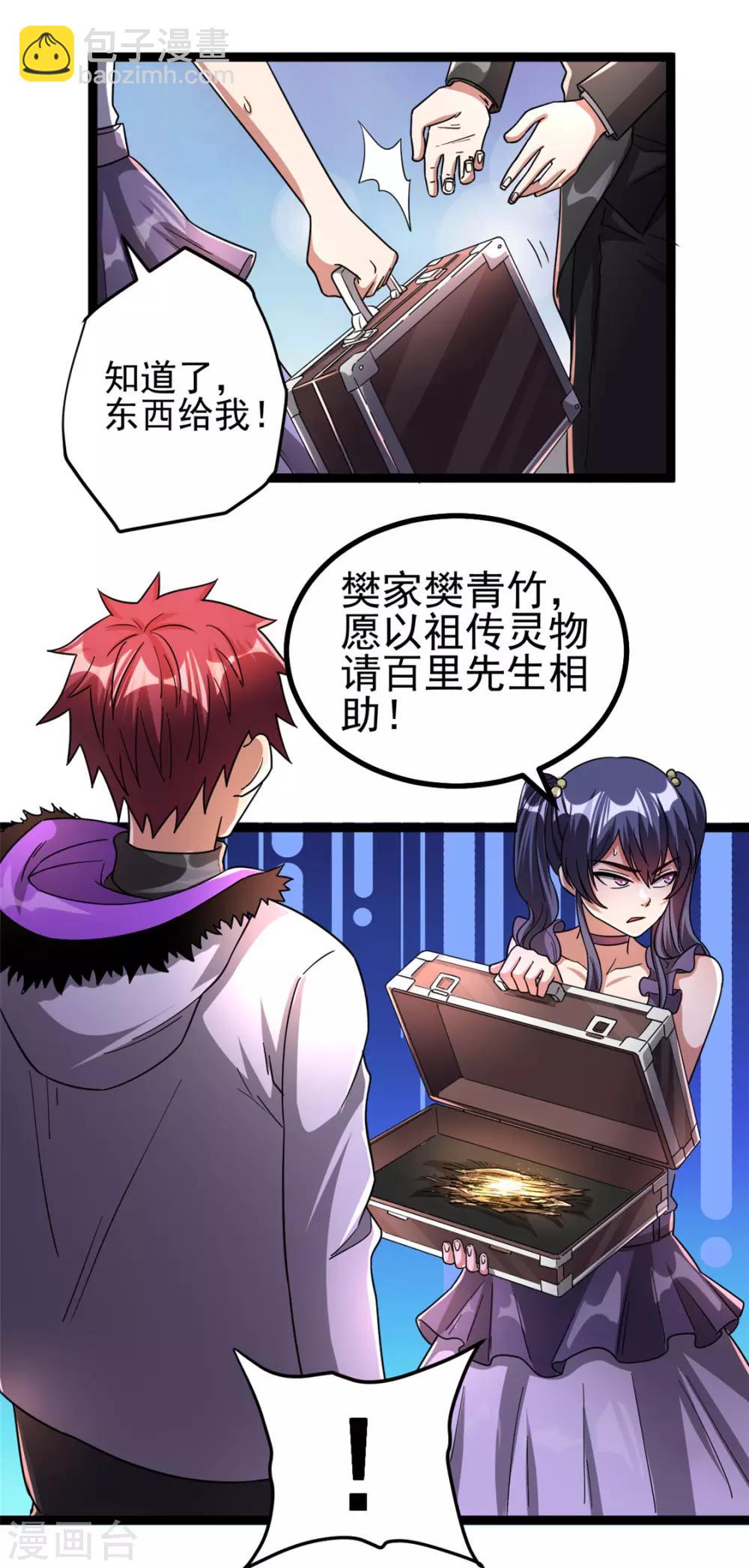 第70话23