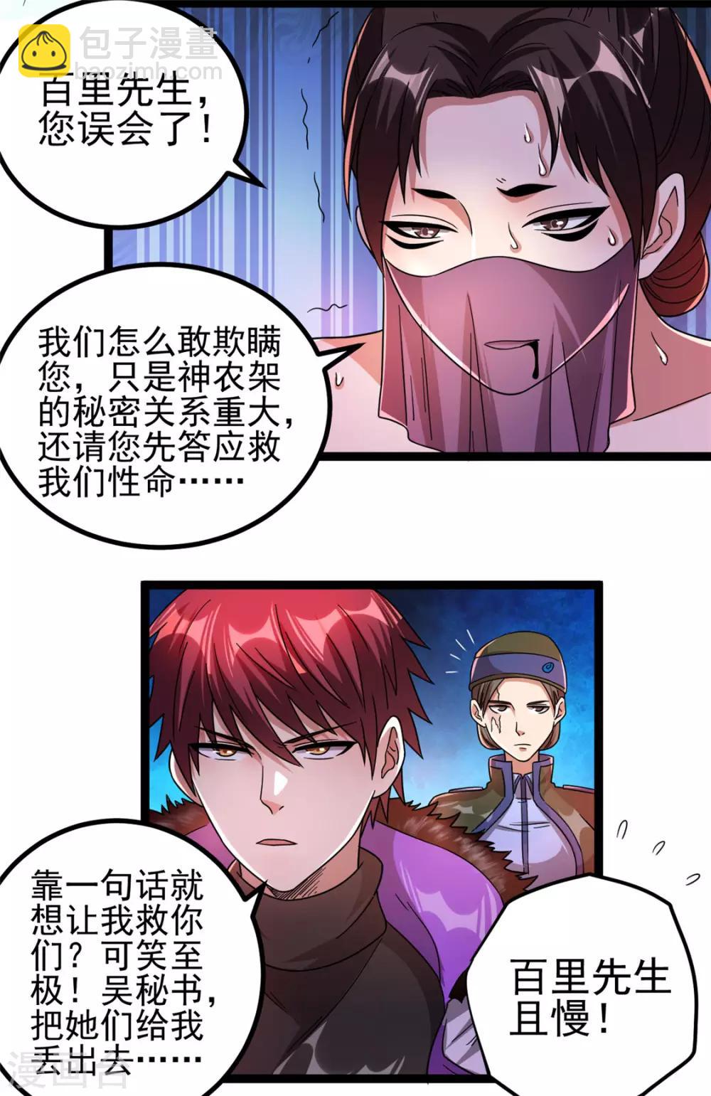 第70话5