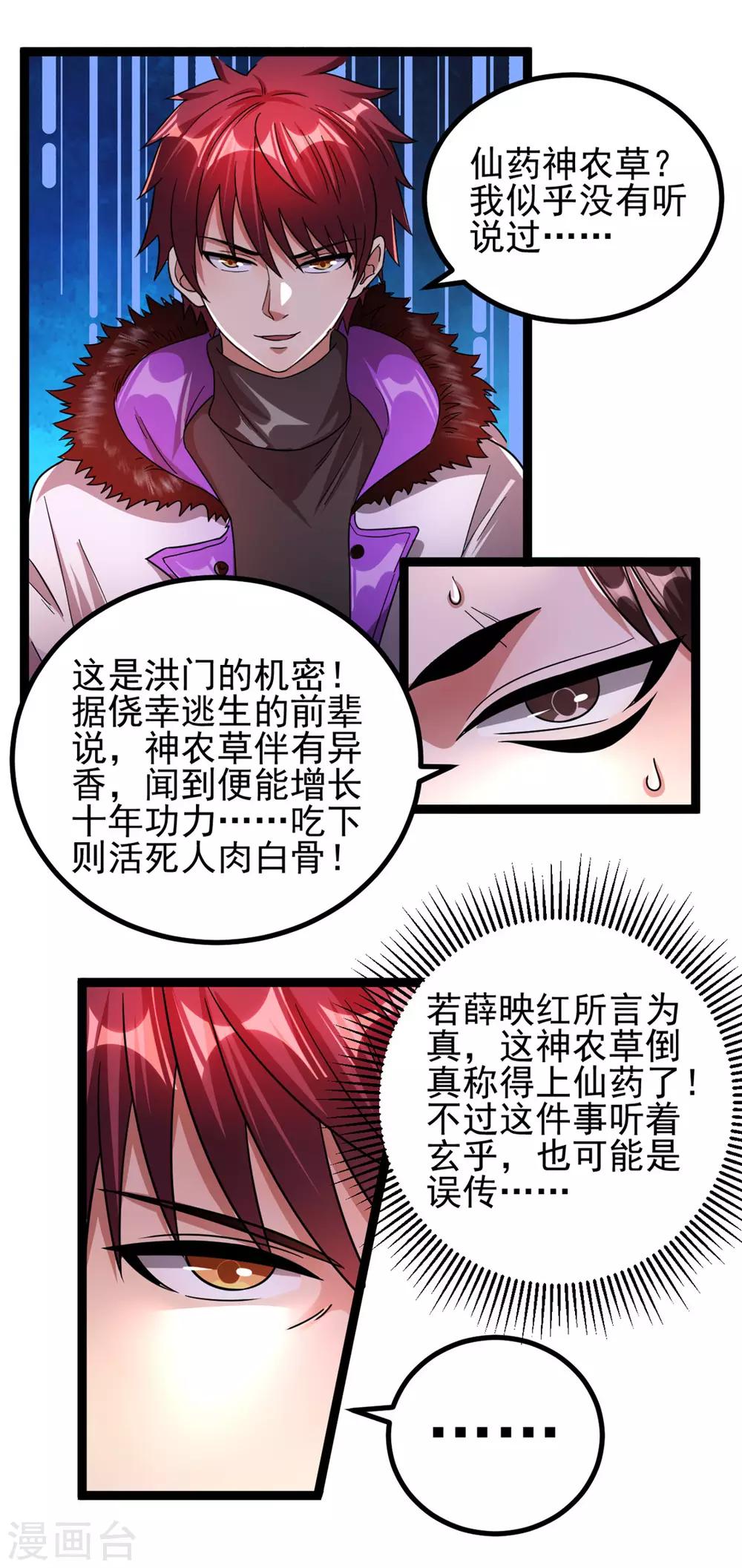 第70话7