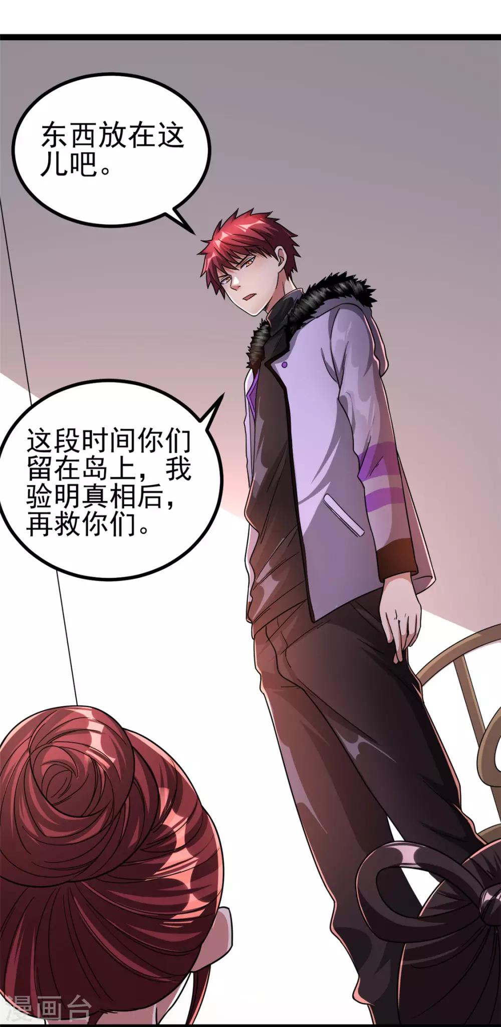 第70话8