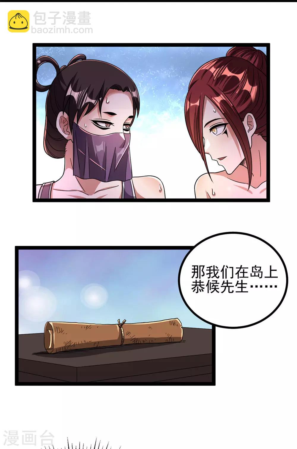 第70话9