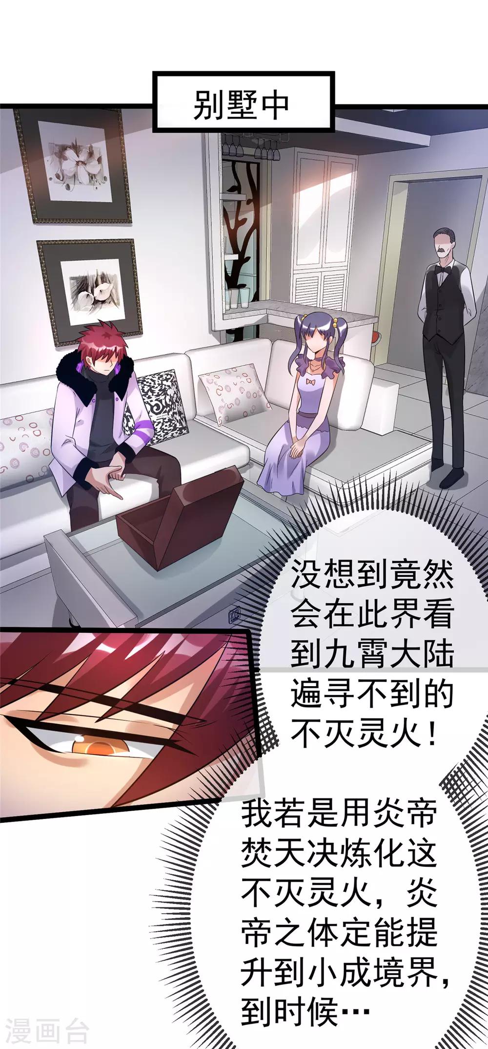 第71话1