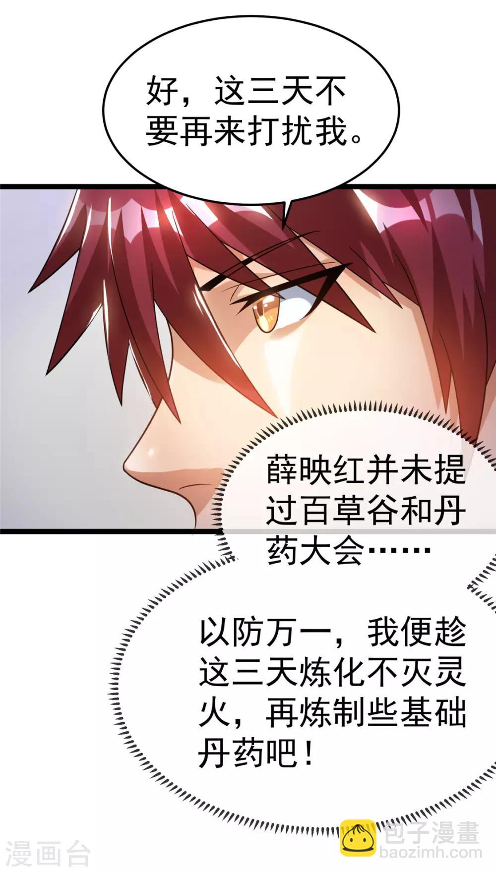 第71话11