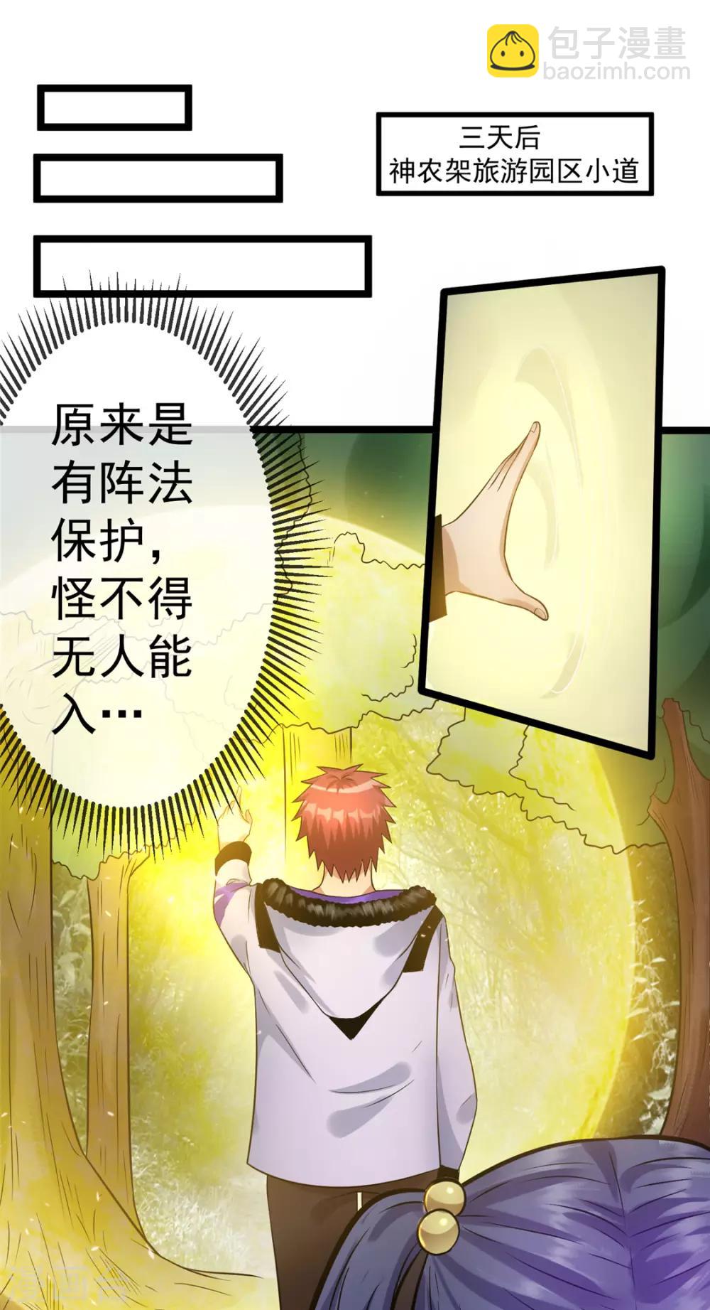 第71话12
