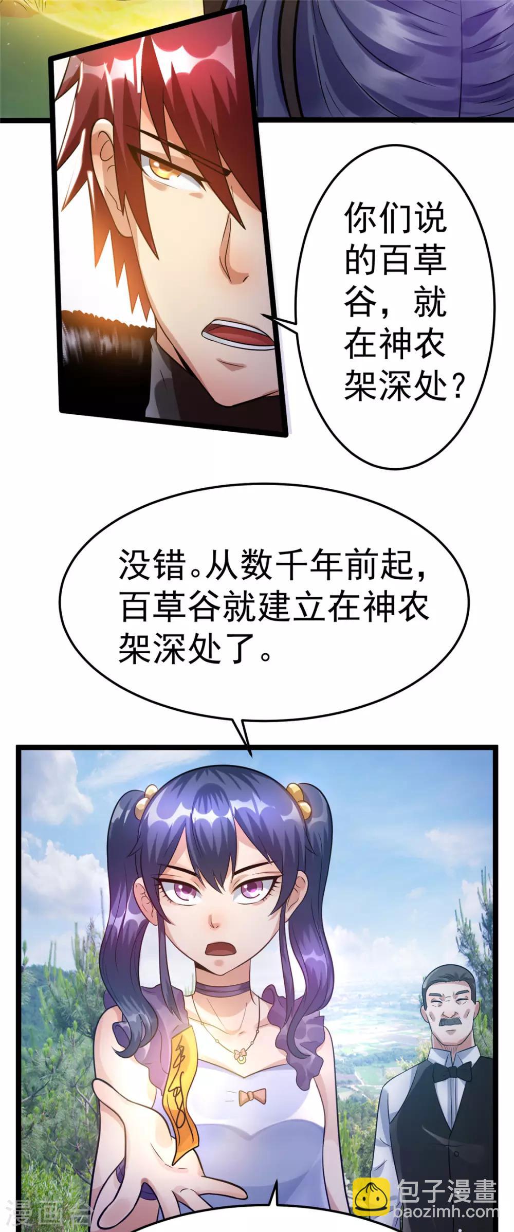 第71话13