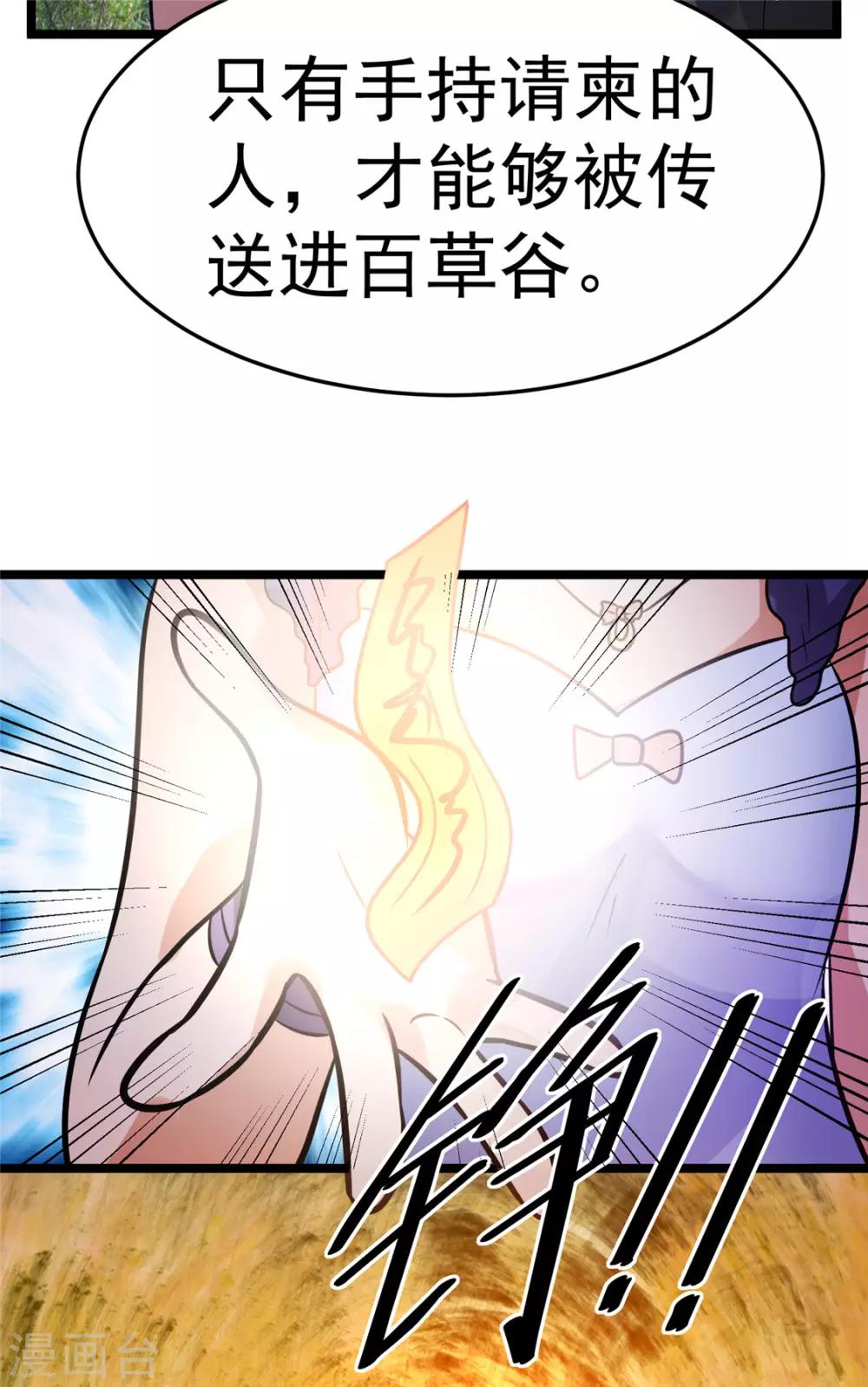 第71话14