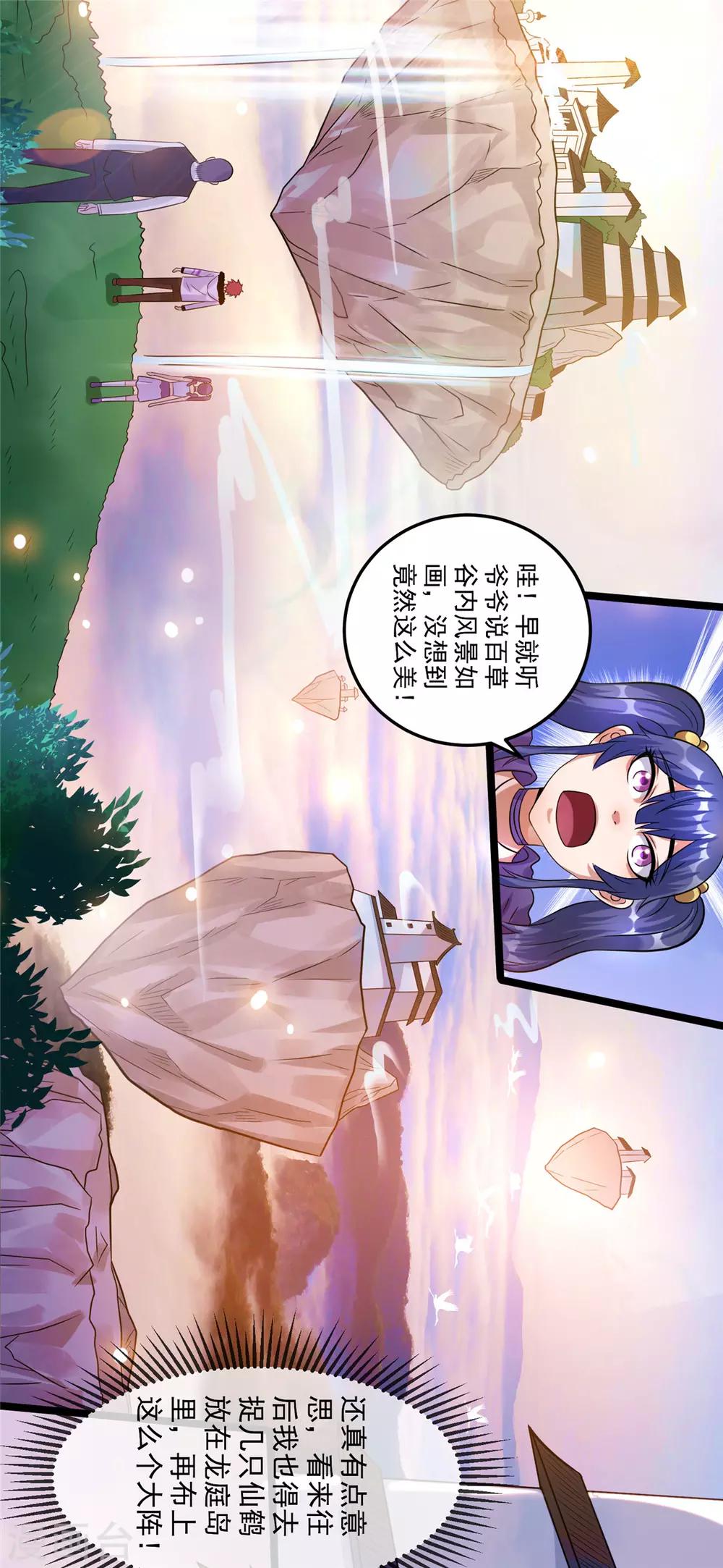 第71话16