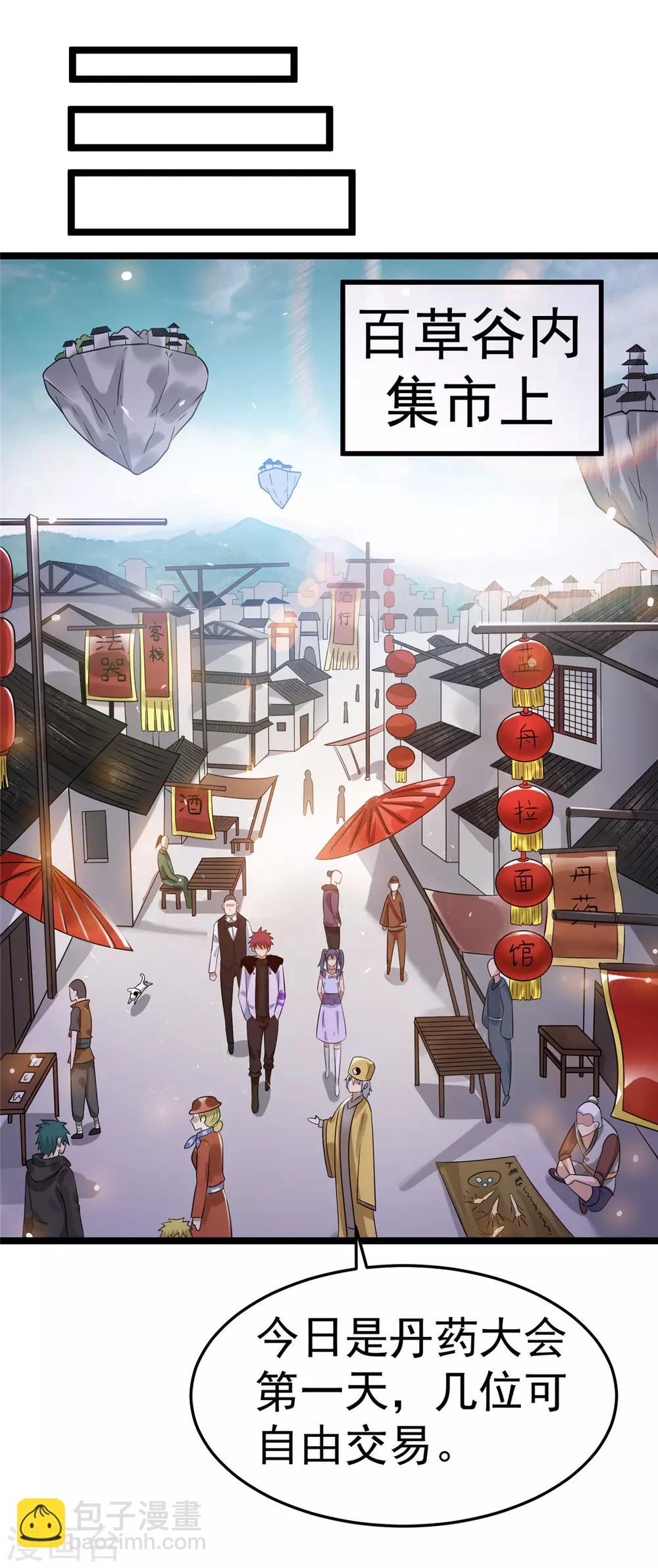 第71话19