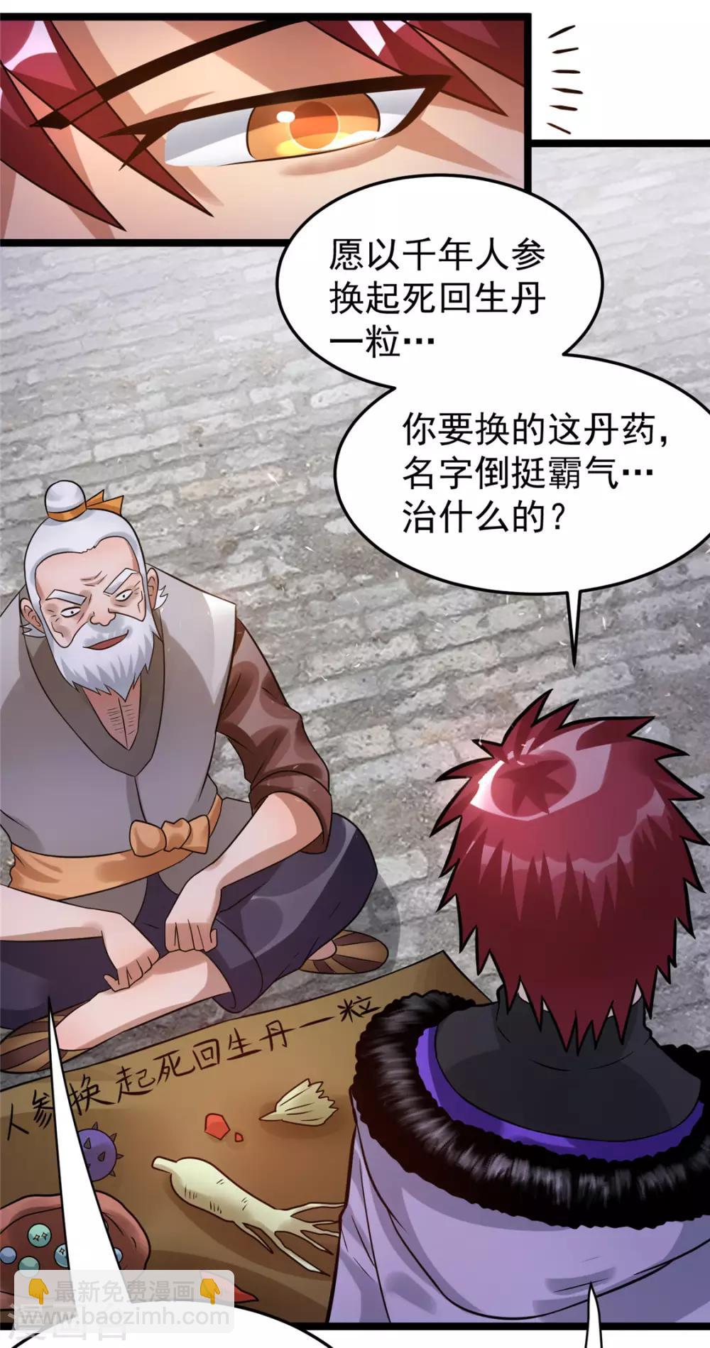 第71话20