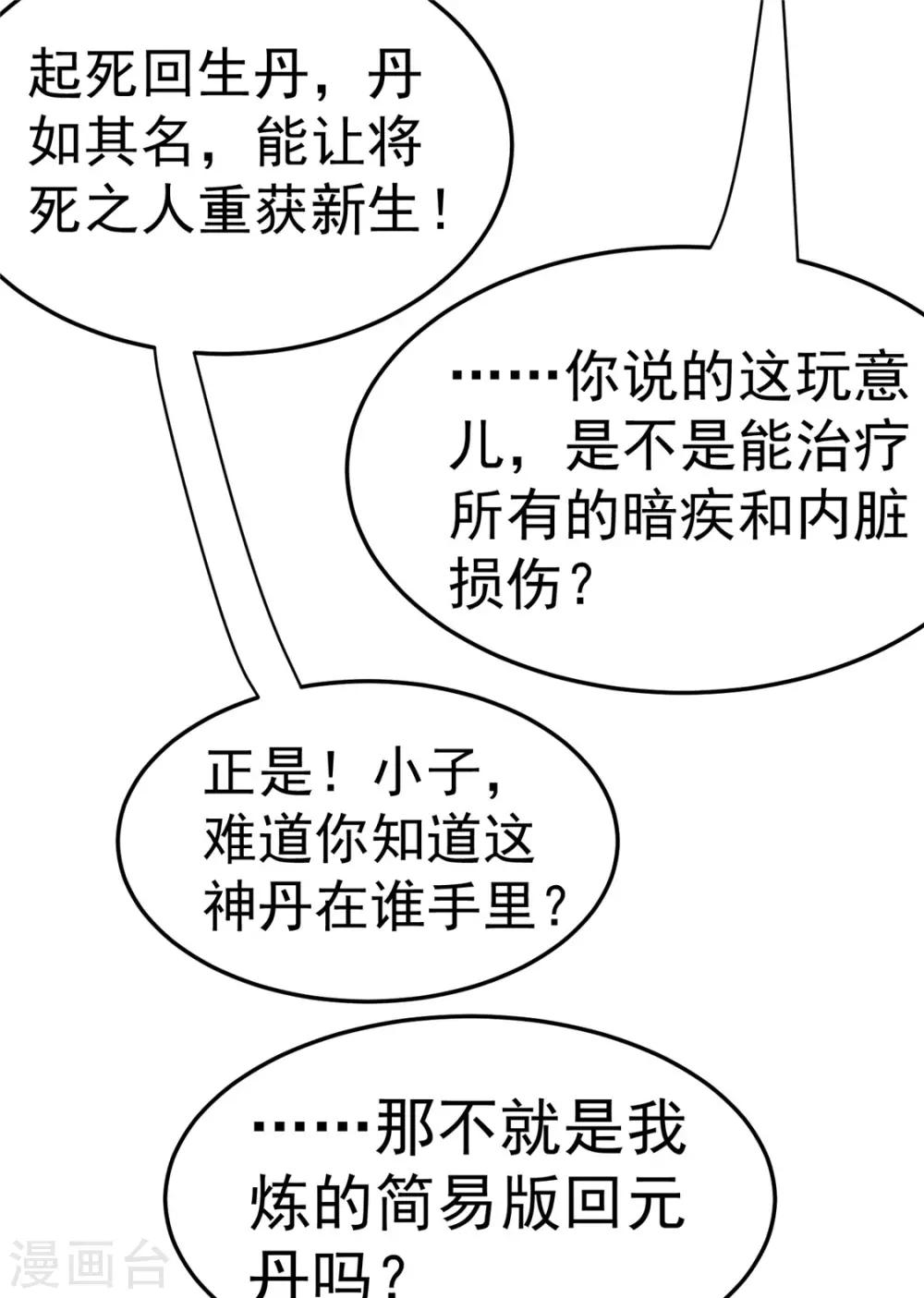 第71话21