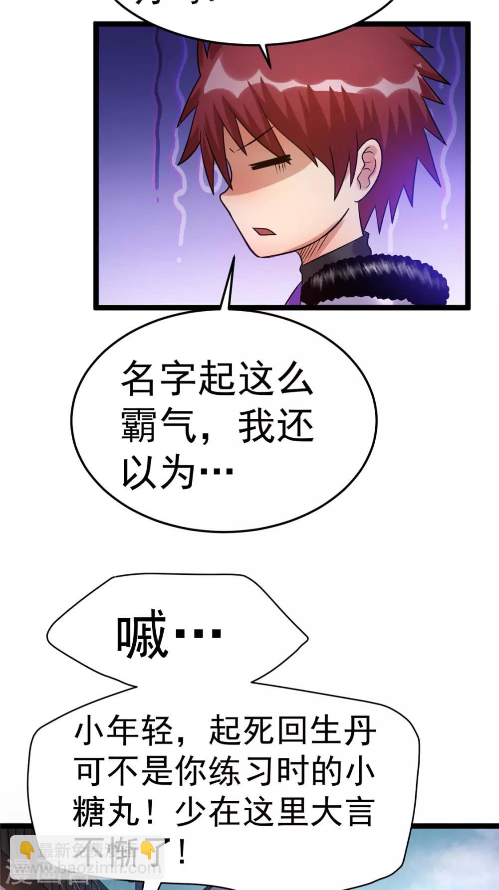 第71话22