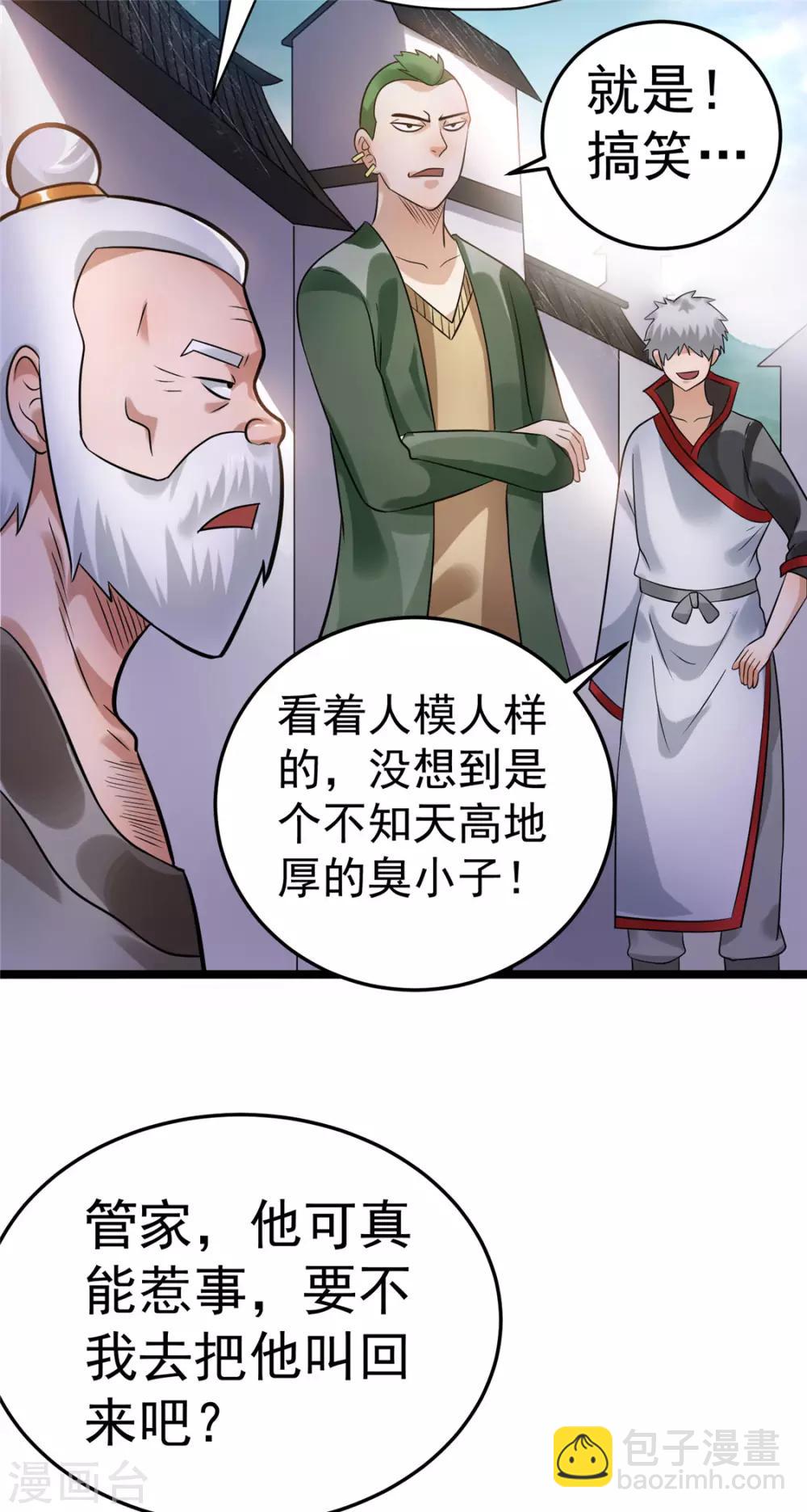 第71话23