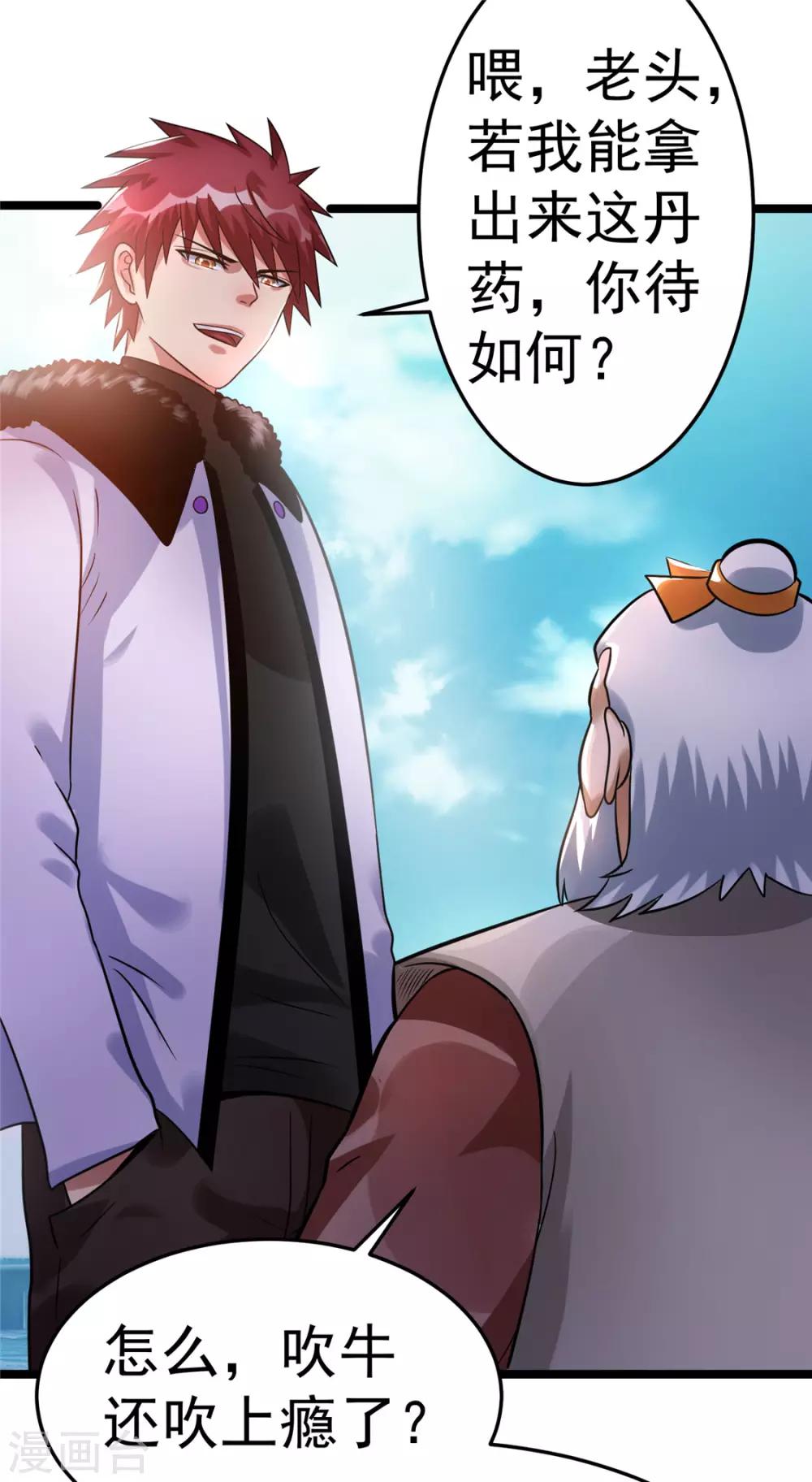 第71话25