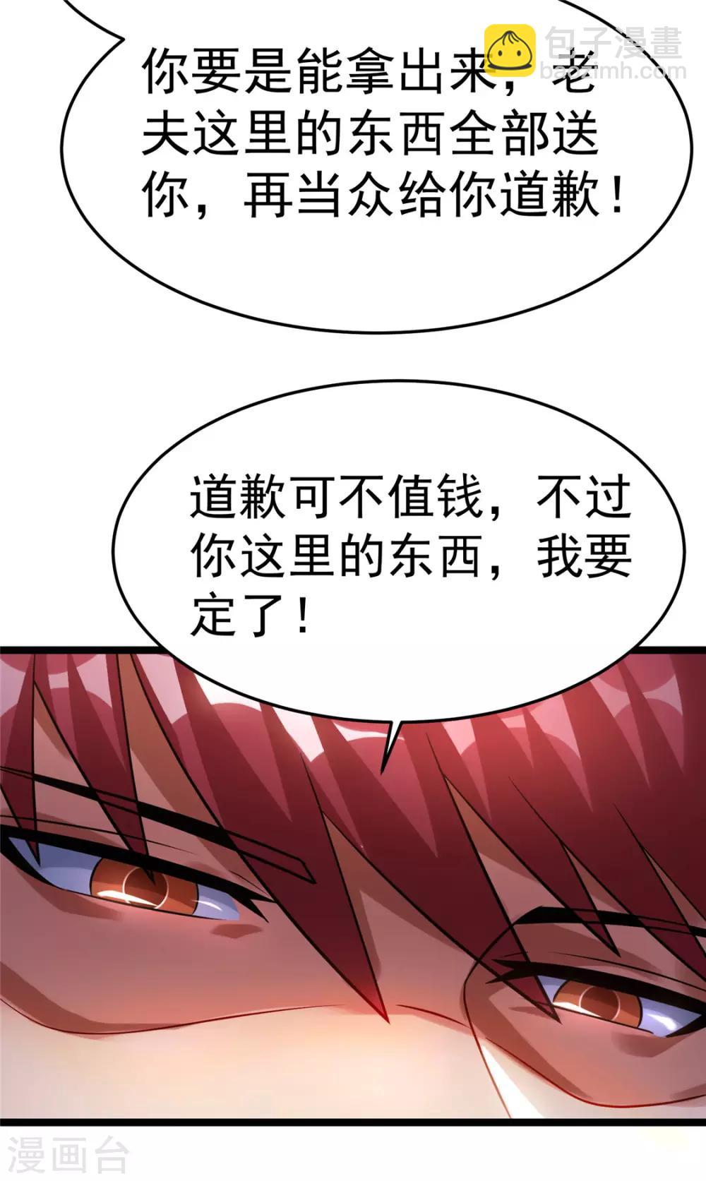第71话26