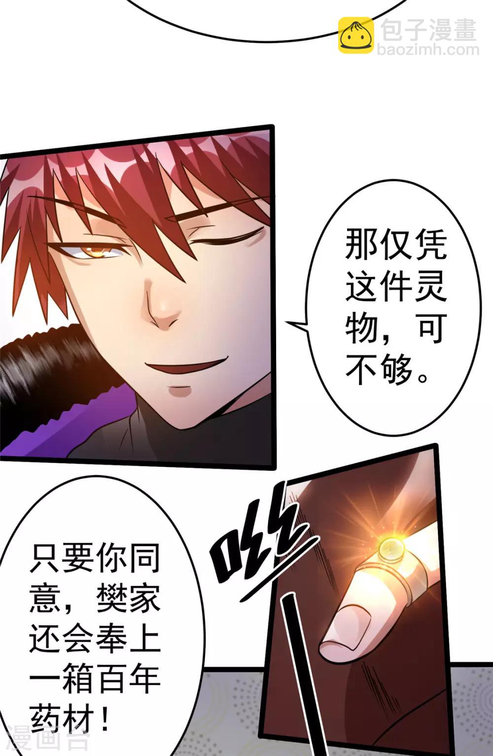 第71话4