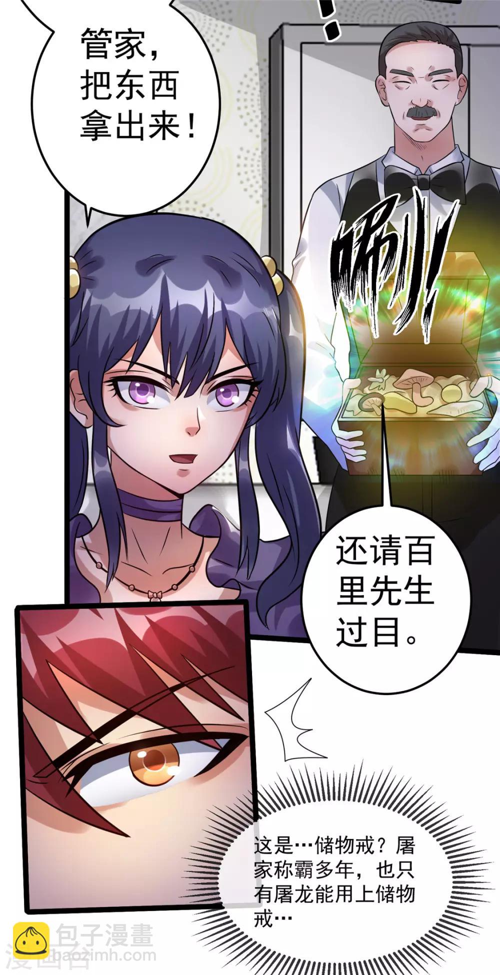 第71话5