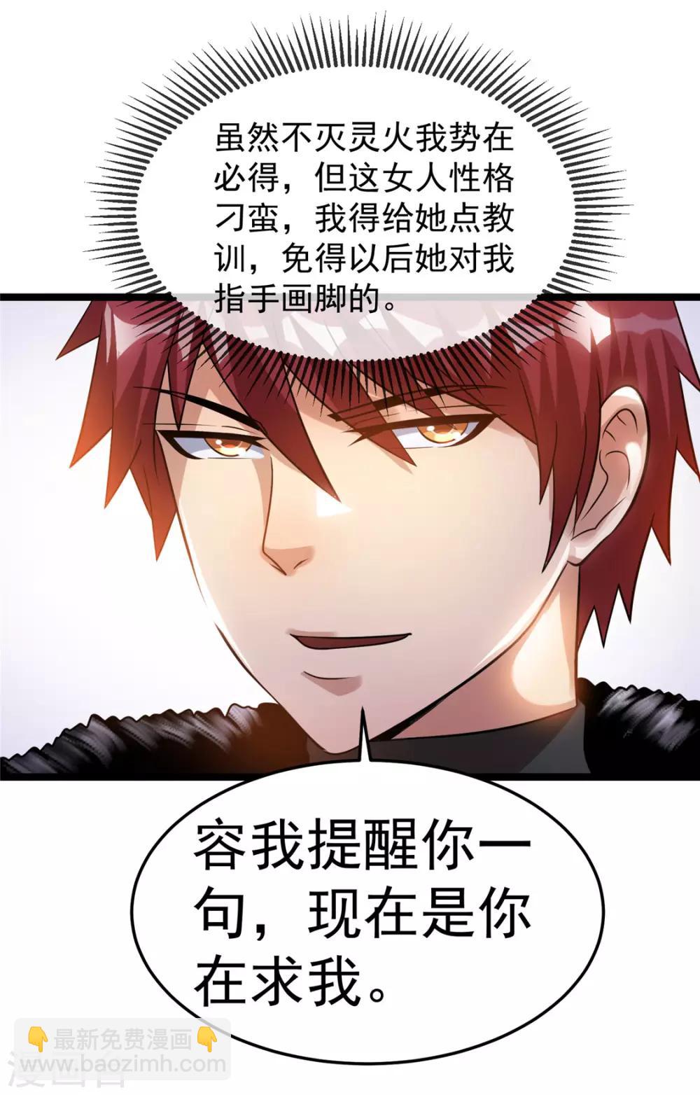 第71话7