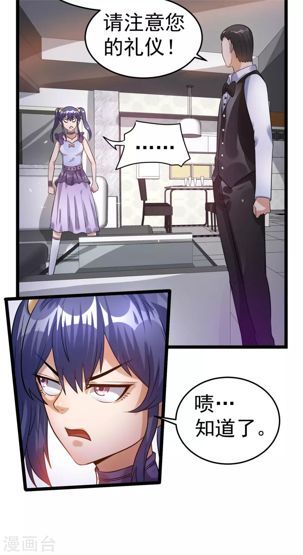 第71话9