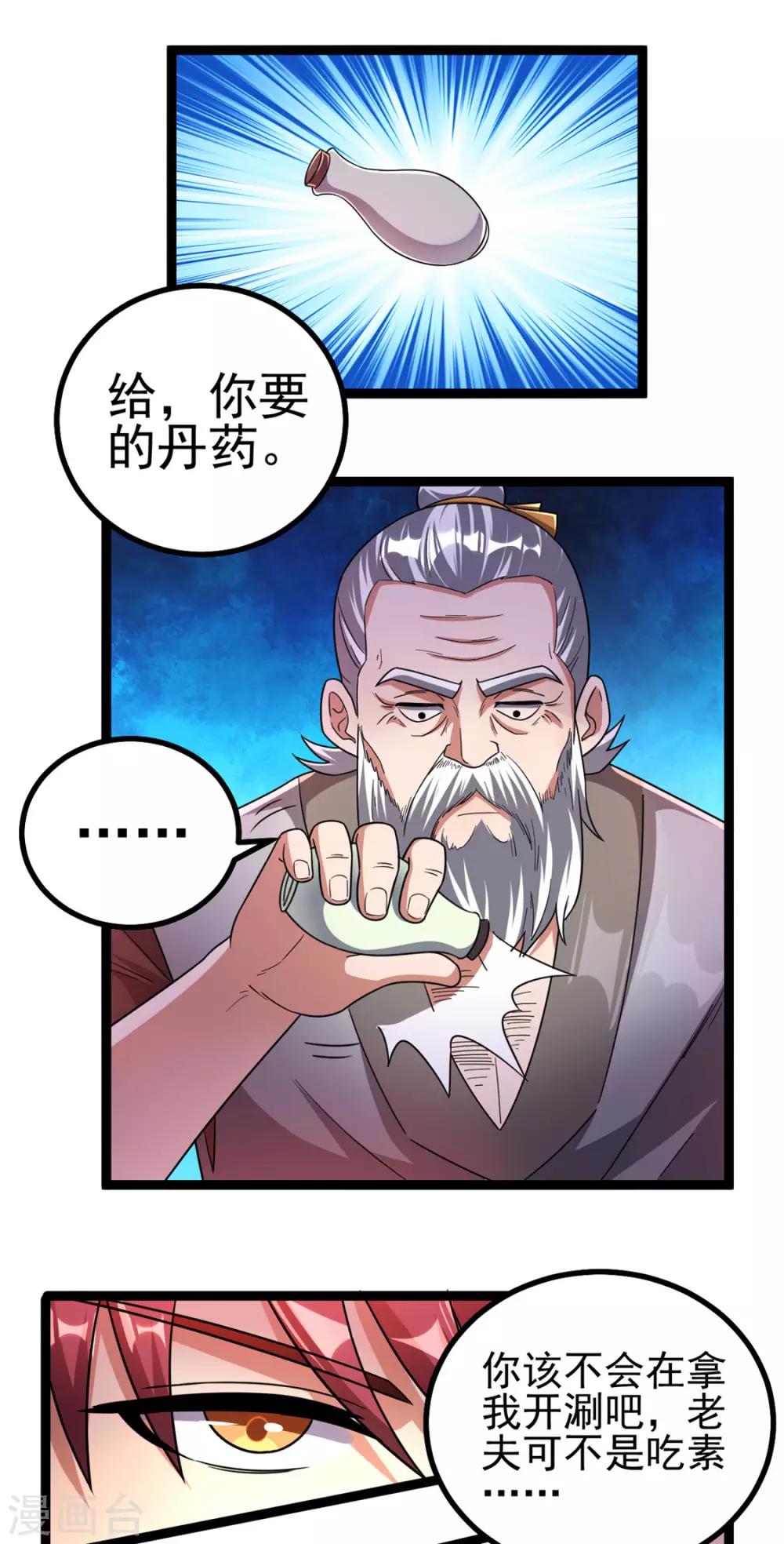 第72话1