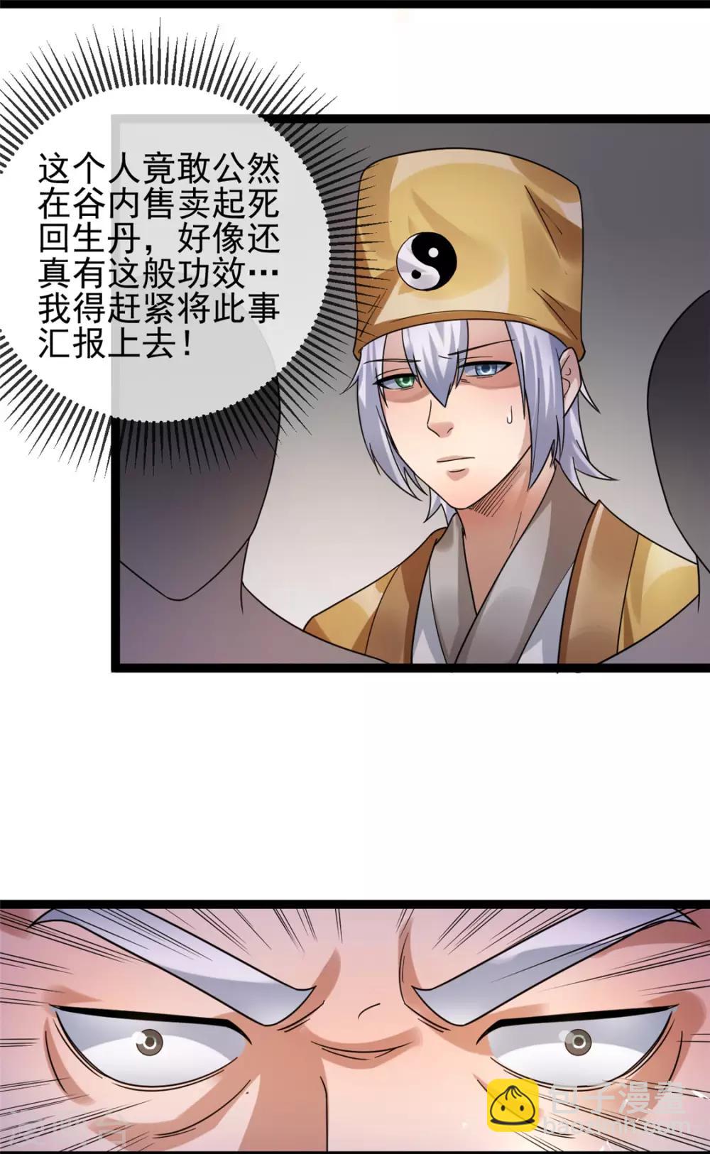 第72话10